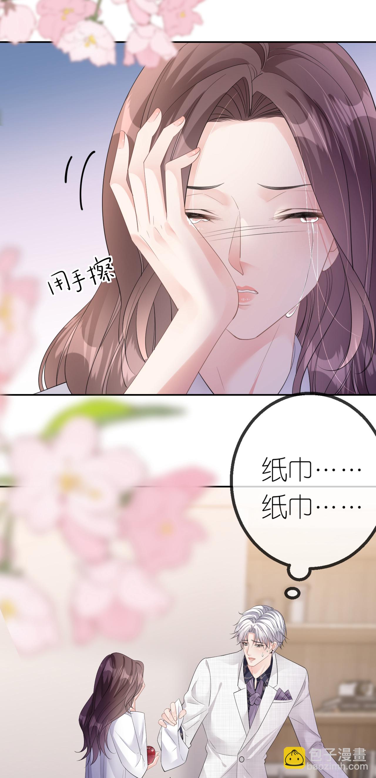 第45话 突然的关怀-第46话