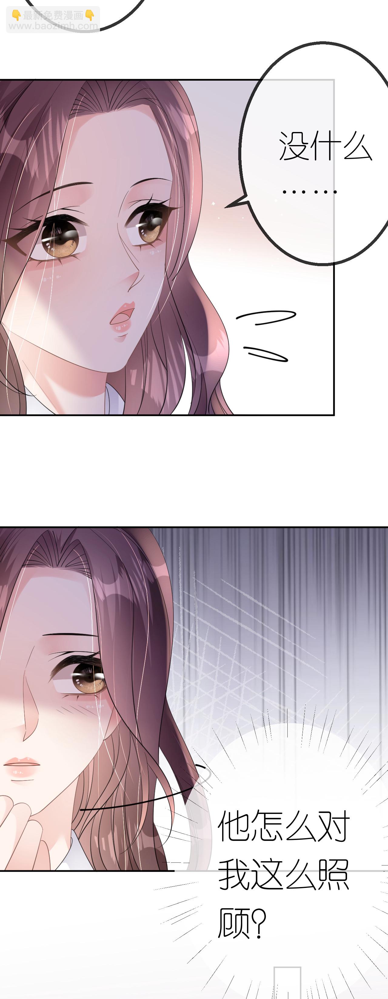 第45话 突然的关怀-第46话