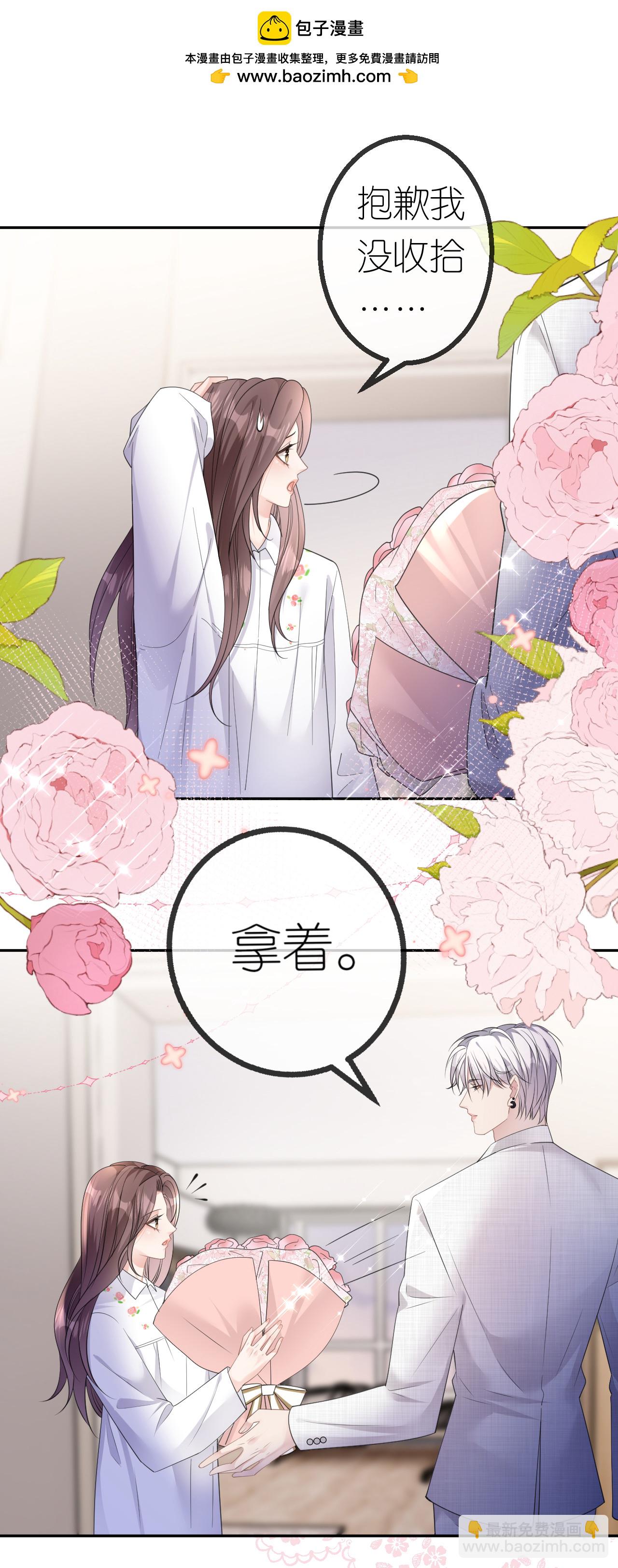 第45话 突然的关怀-第46话