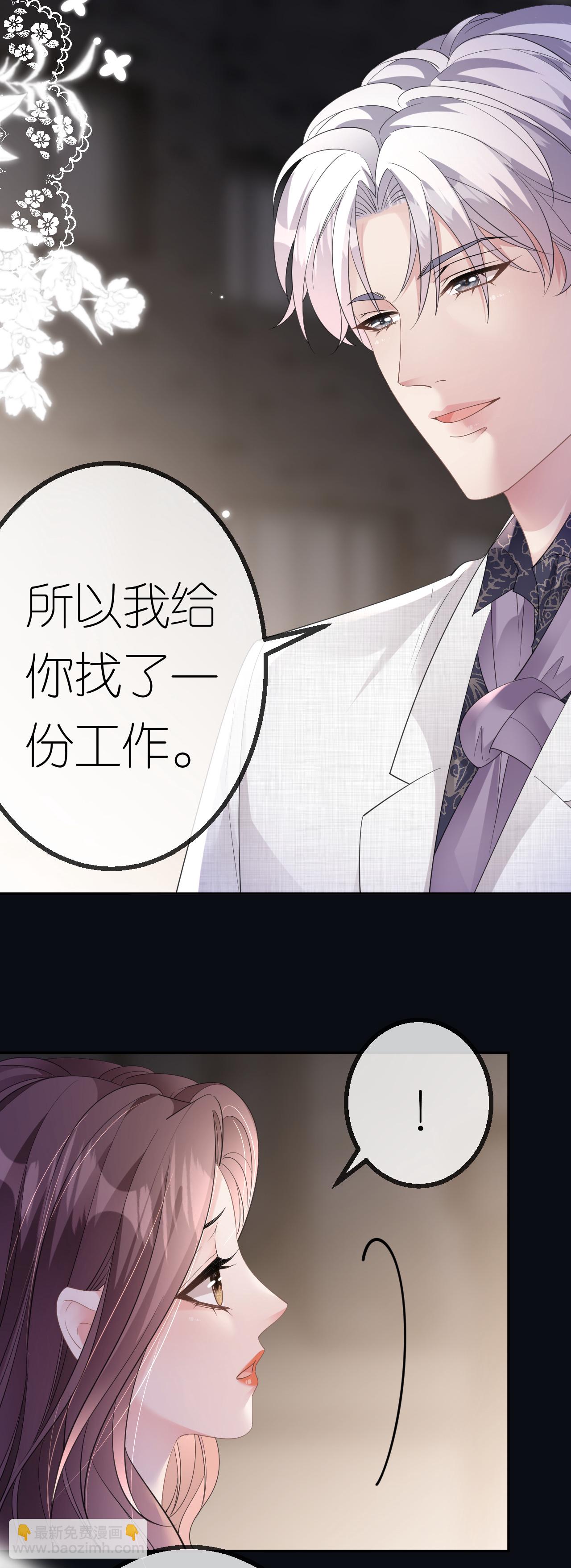 第45话 突然的关怀-第46话