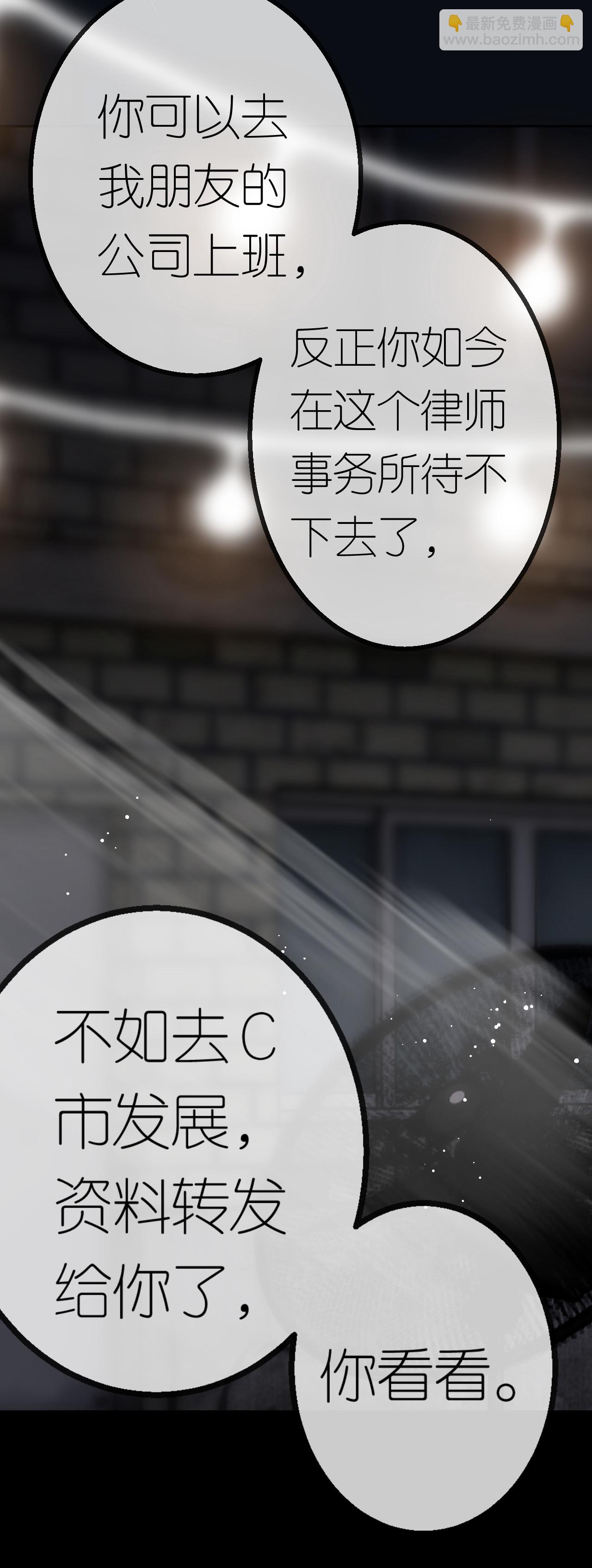 第45话 突然的关怀-第46话