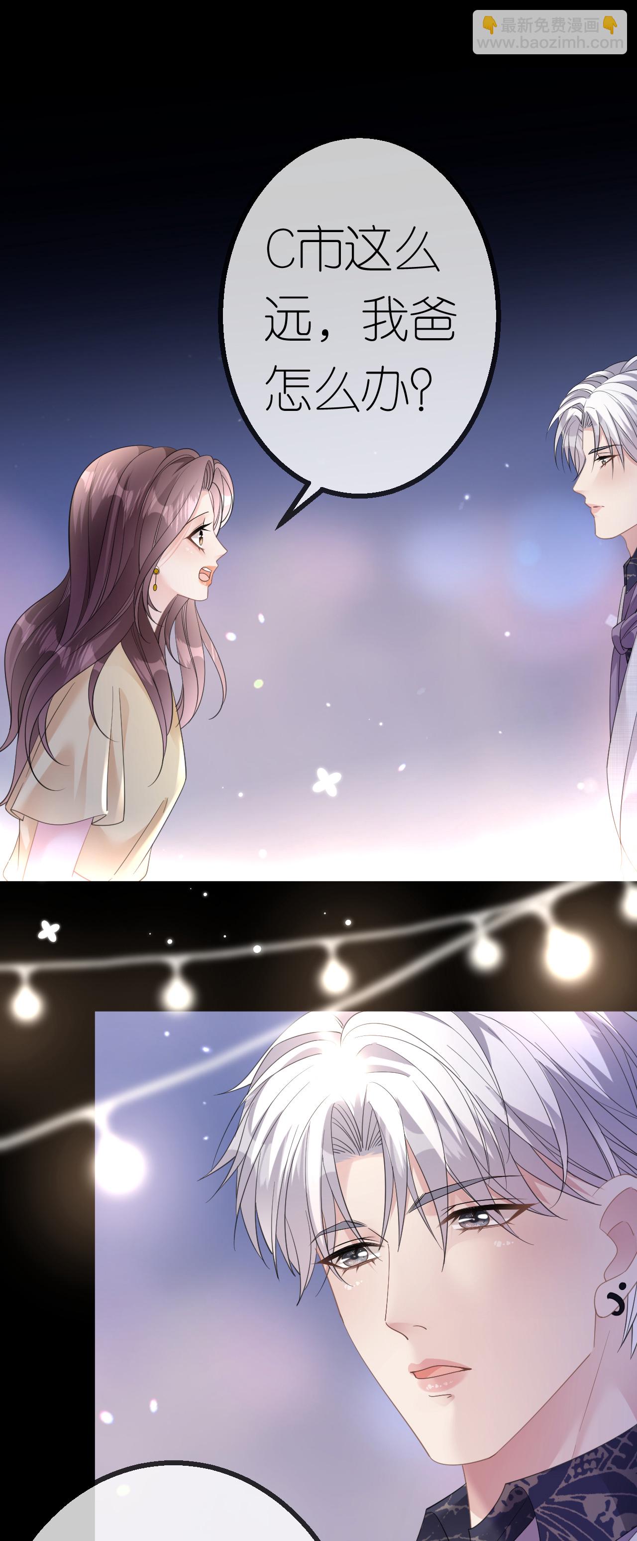 第45话 突然的关怀-第46话