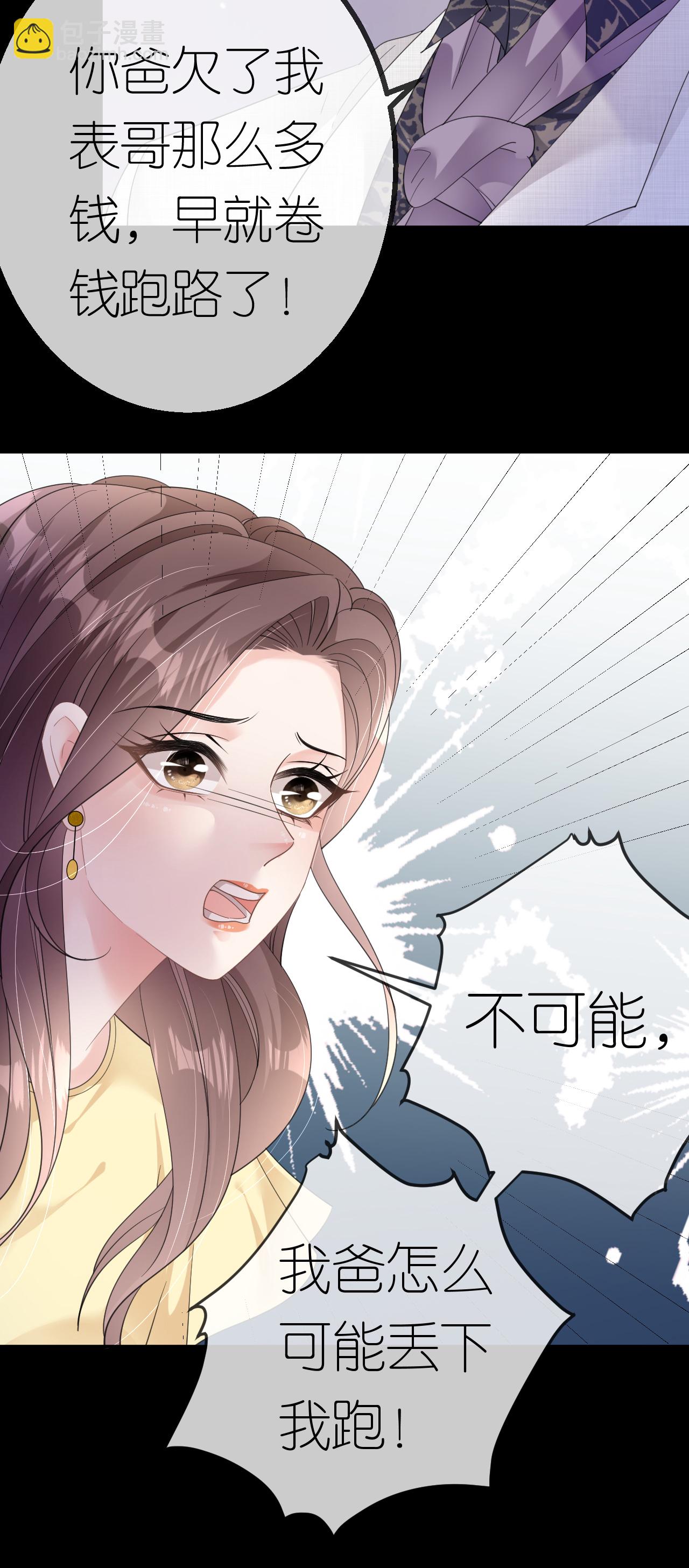 第45话 突然的关怀-第46话