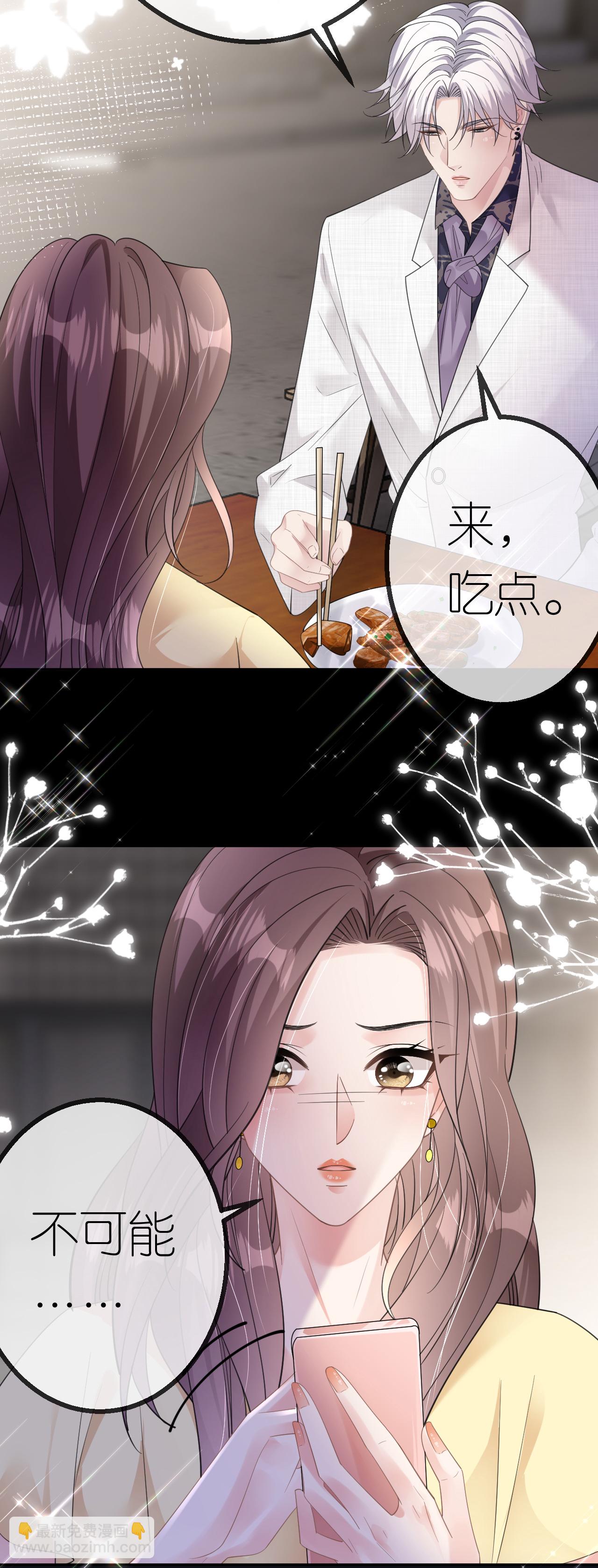 第45话 突然的关怀-第46话