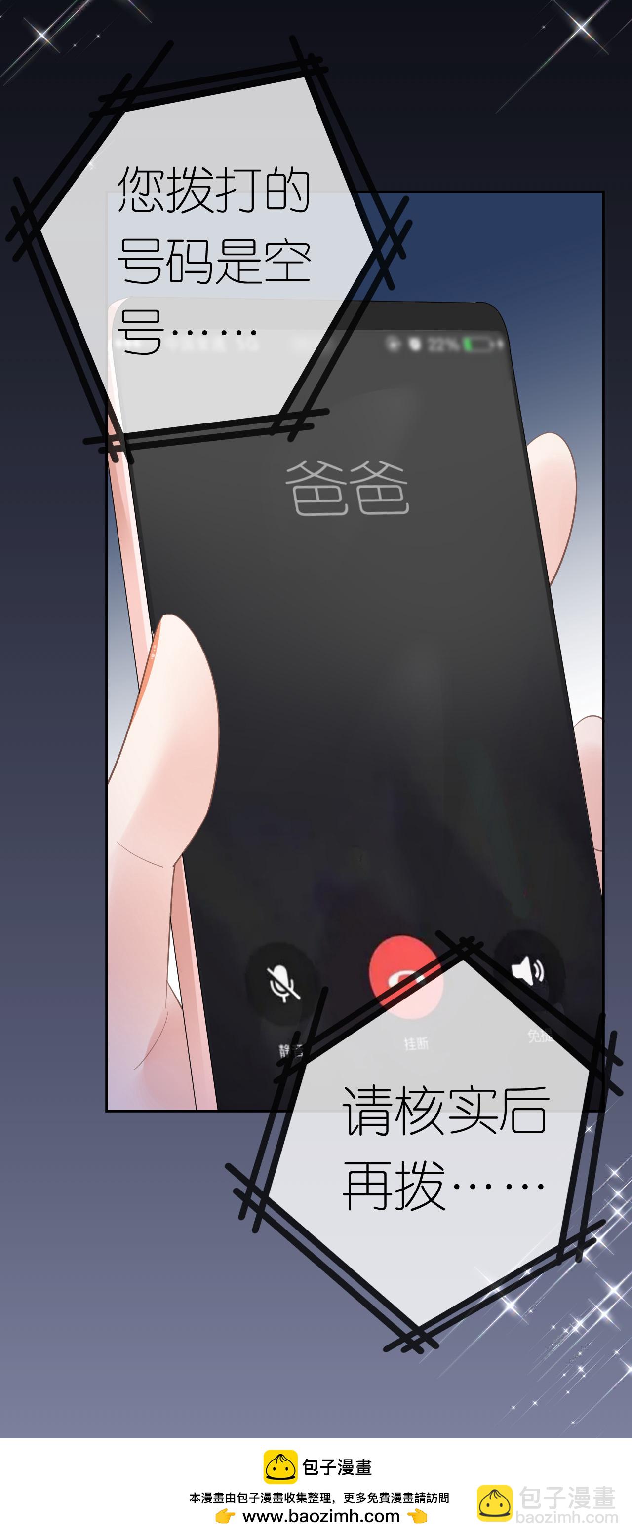 第45话 突然的关怀-第46话