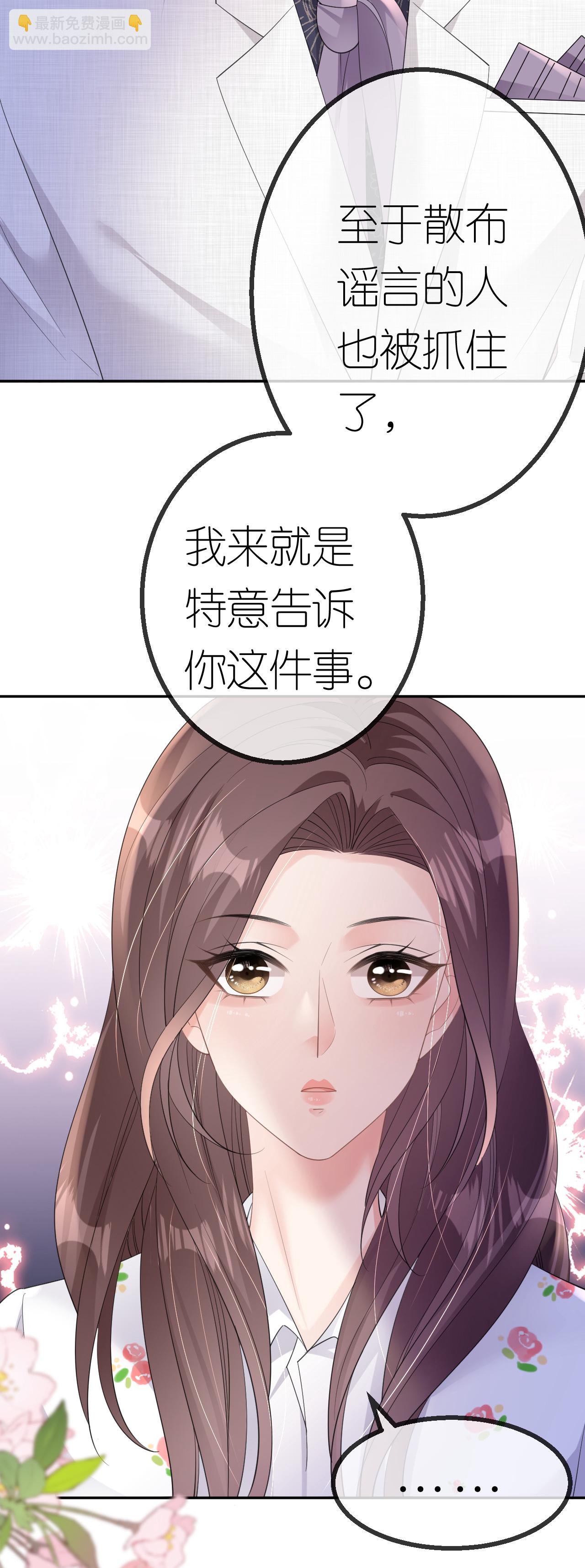 第45话 突然的关怀-第46话