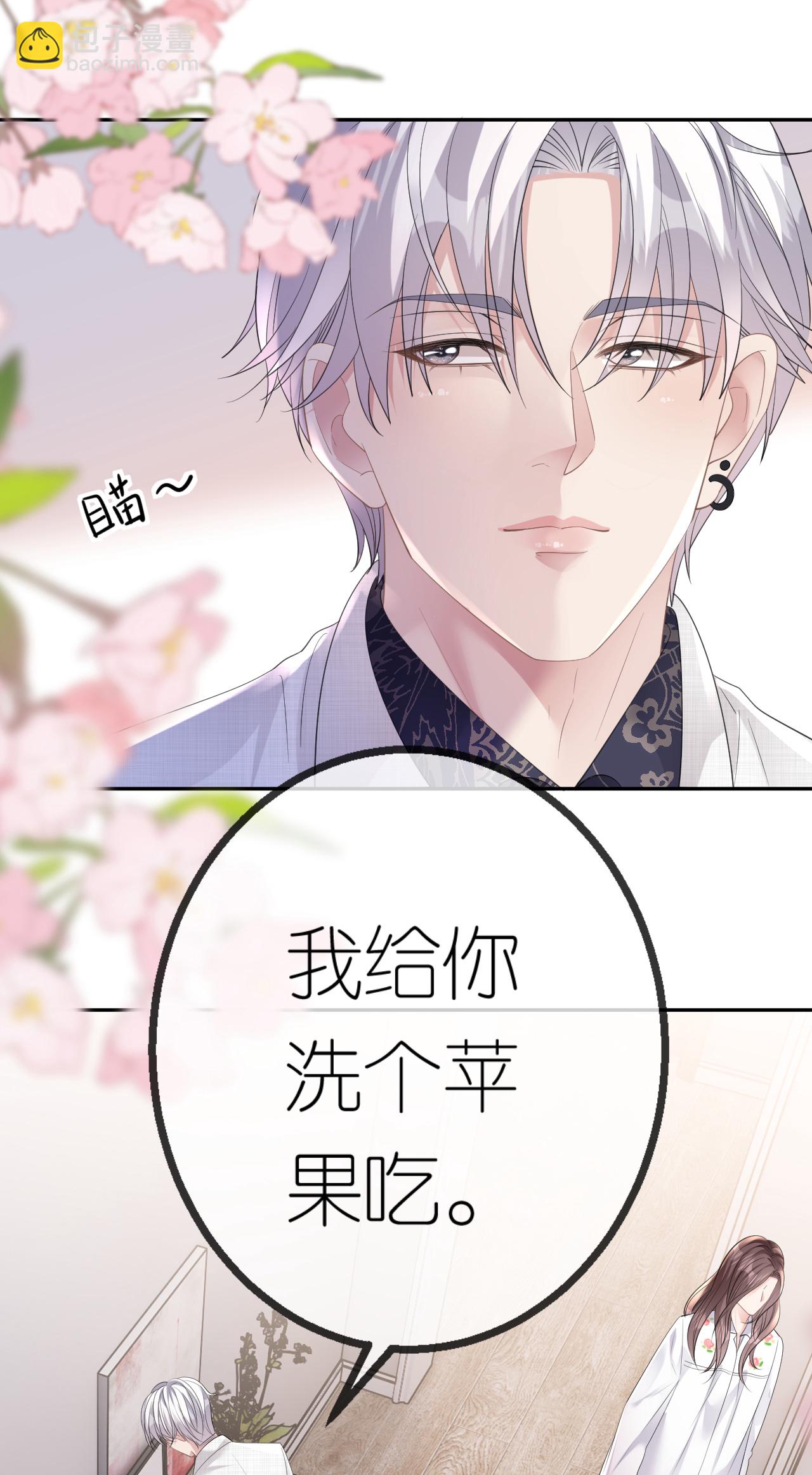 第45话 突然的关怀-第46话