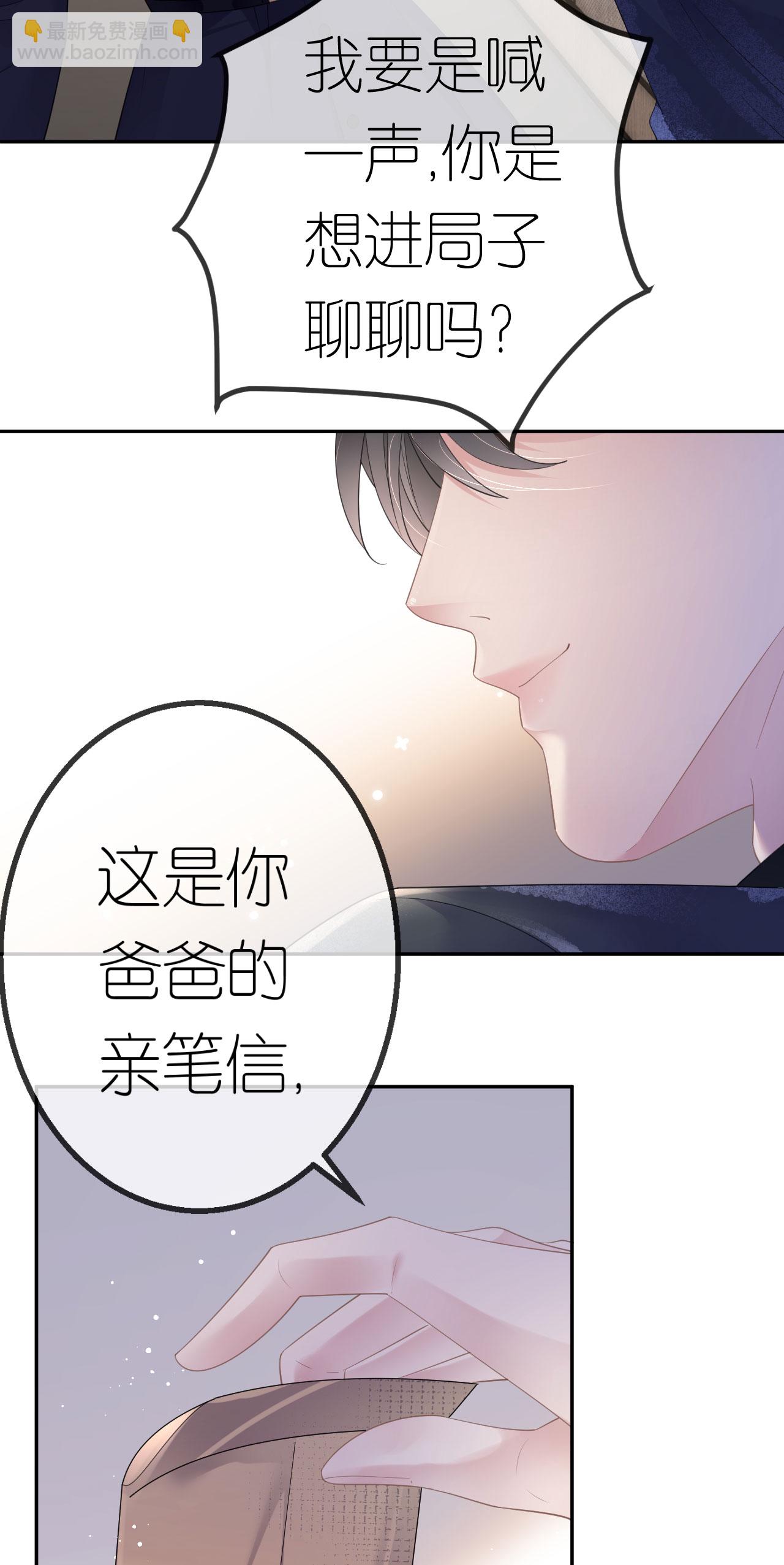 第47话 父亲的信-第48话