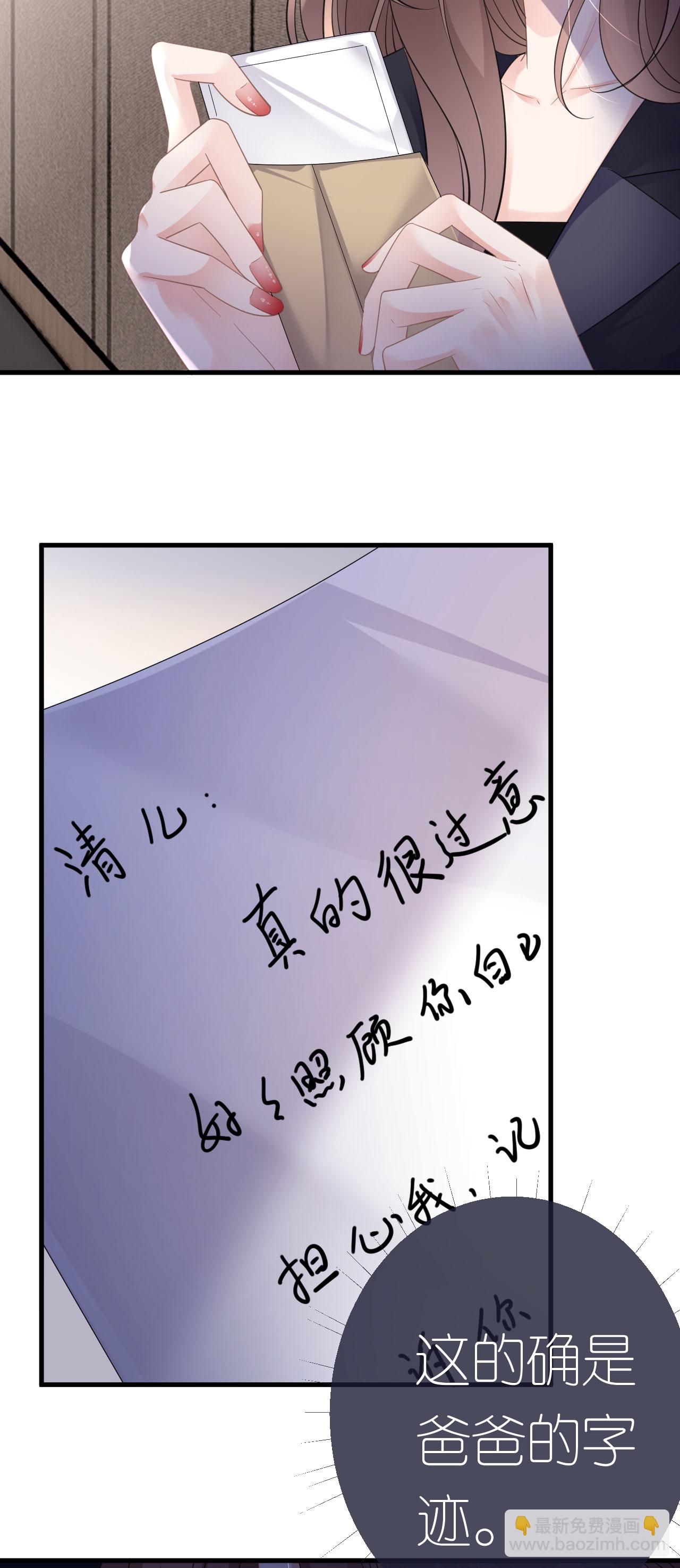 第47话 父亲的信-第48话