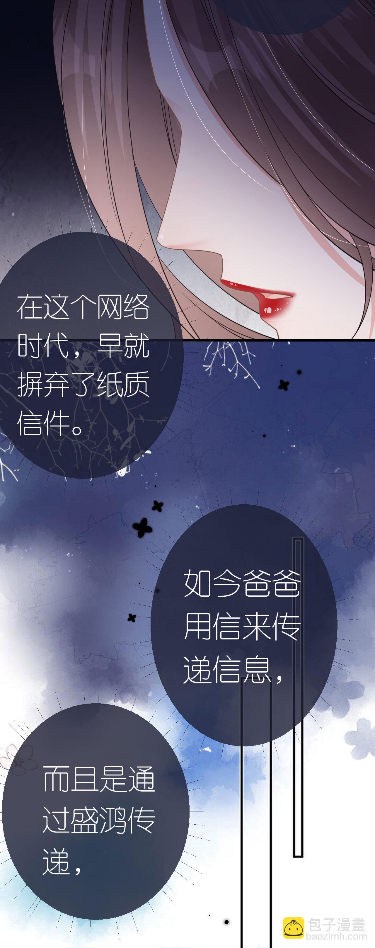 第47话 父亲的信-第48话