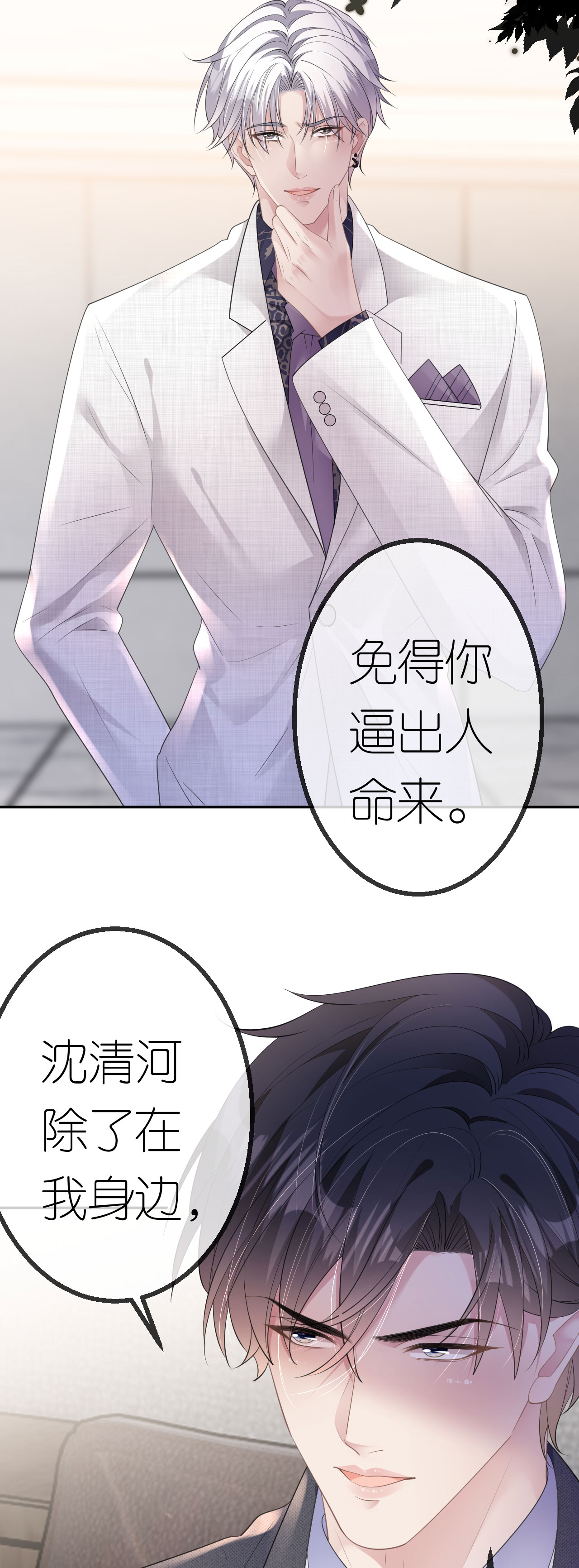 第47话 父亲的信-第48话