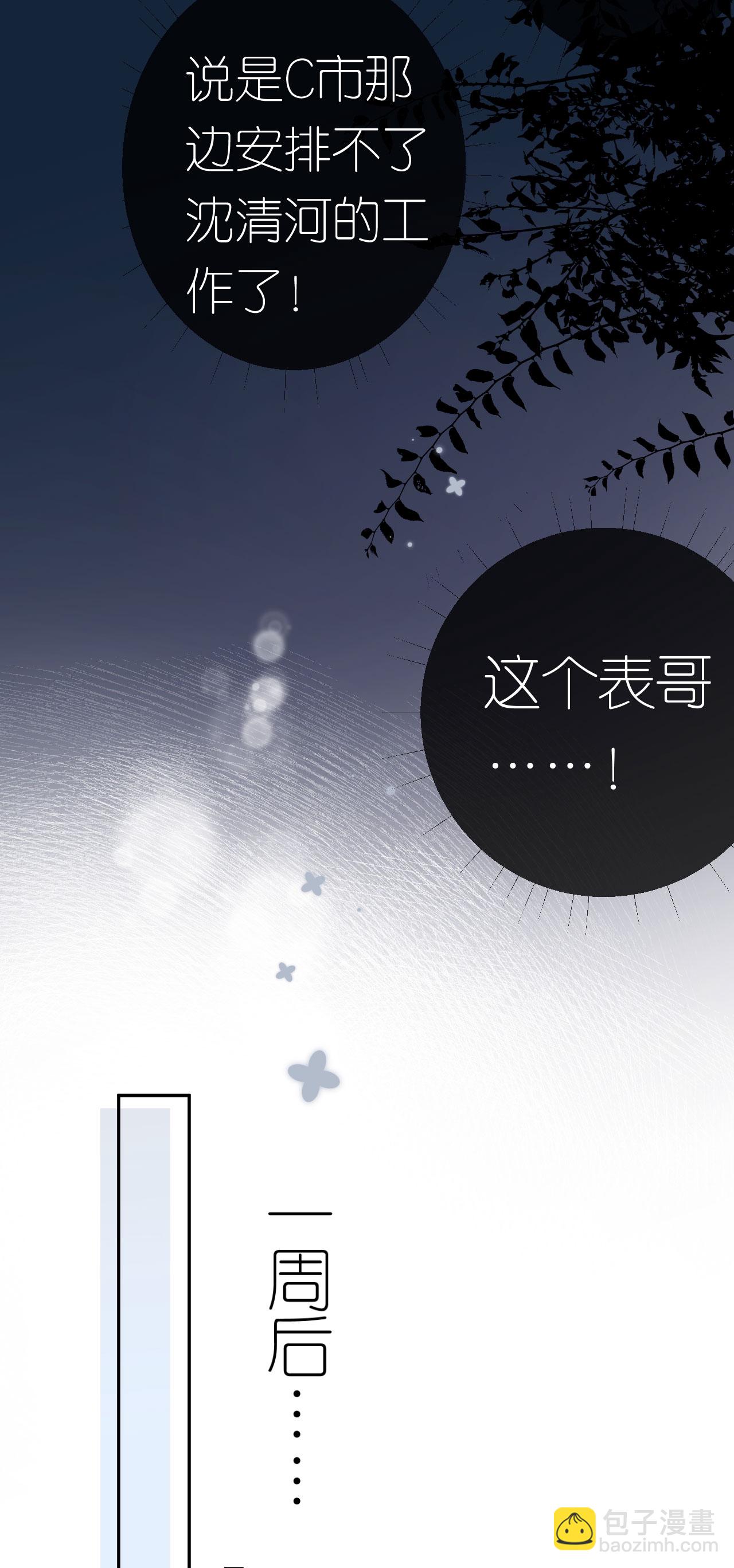 第47话 父亲的信-第48话