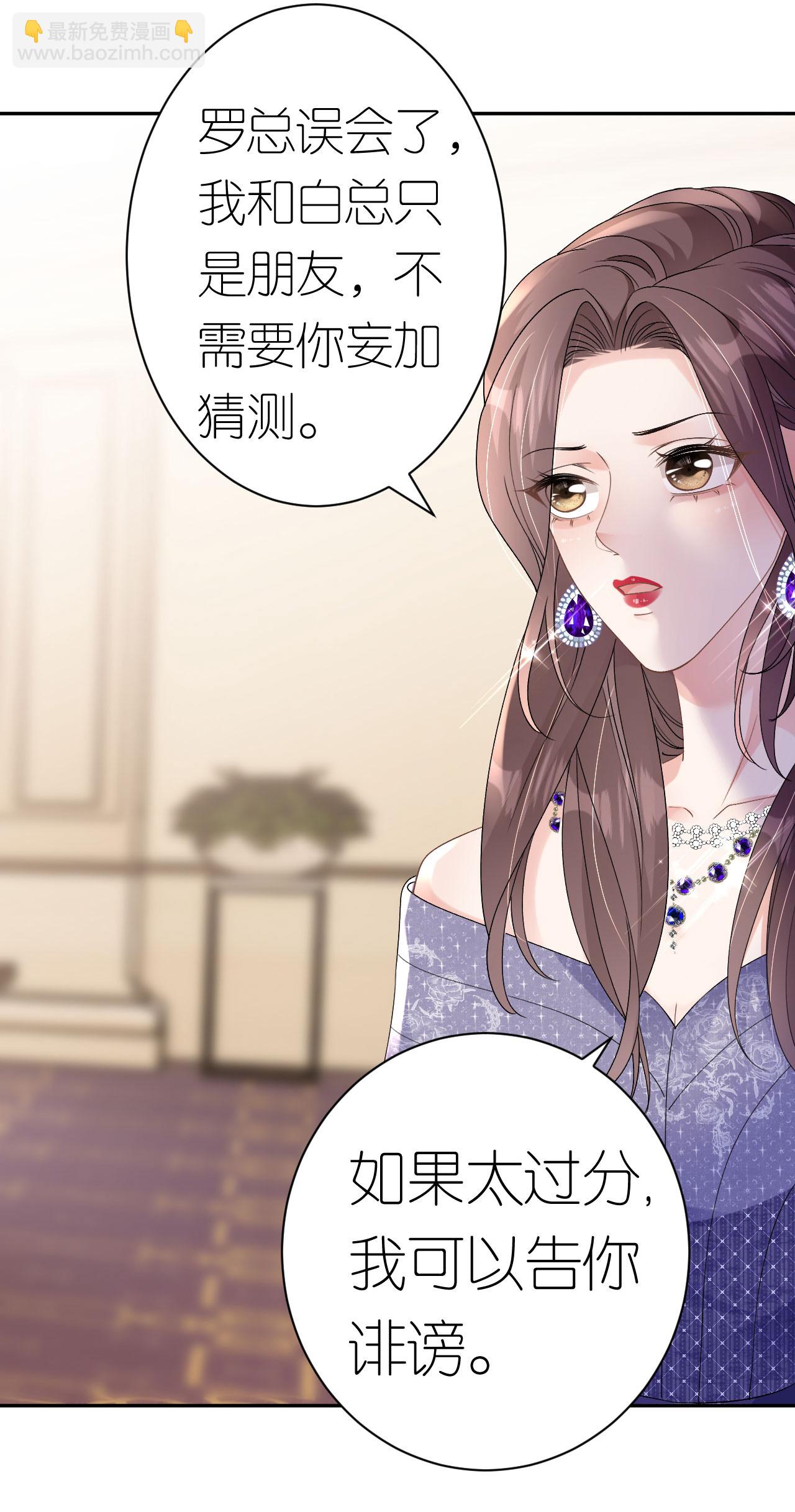 第49话 罗总的糖果-第50话