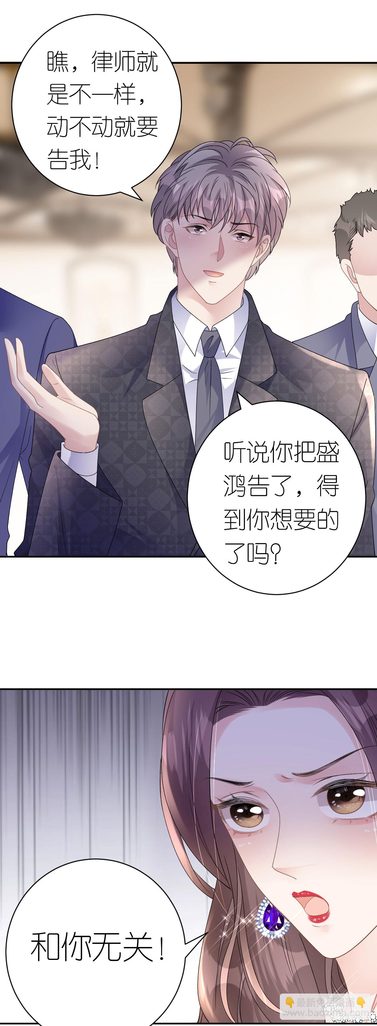 第49话 罗总的糖果-第50话