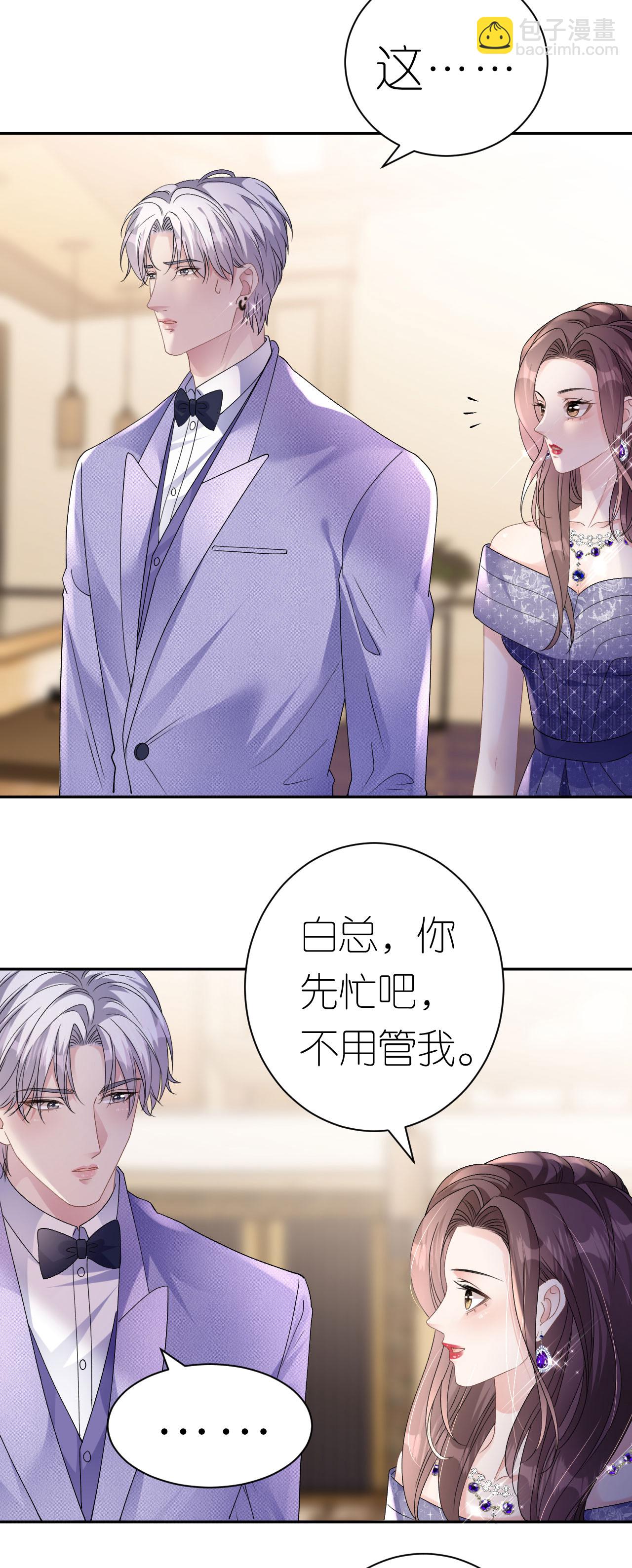 第49话 罗总的糖果-第50话