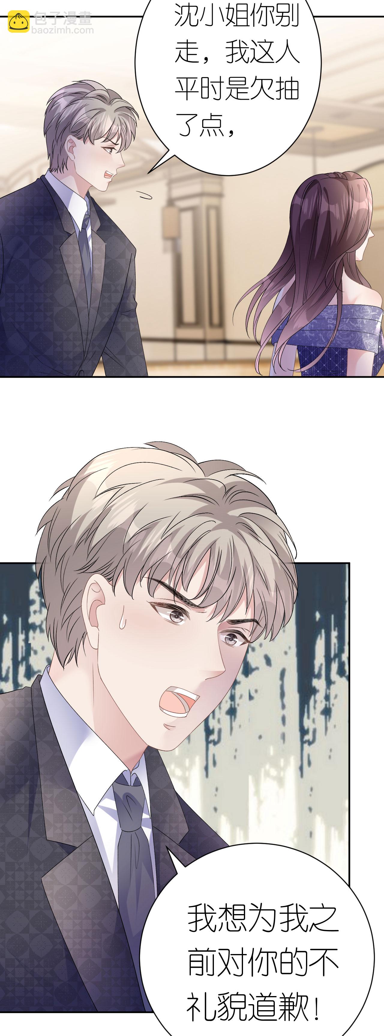 第49话 罗总的糖果-第50话