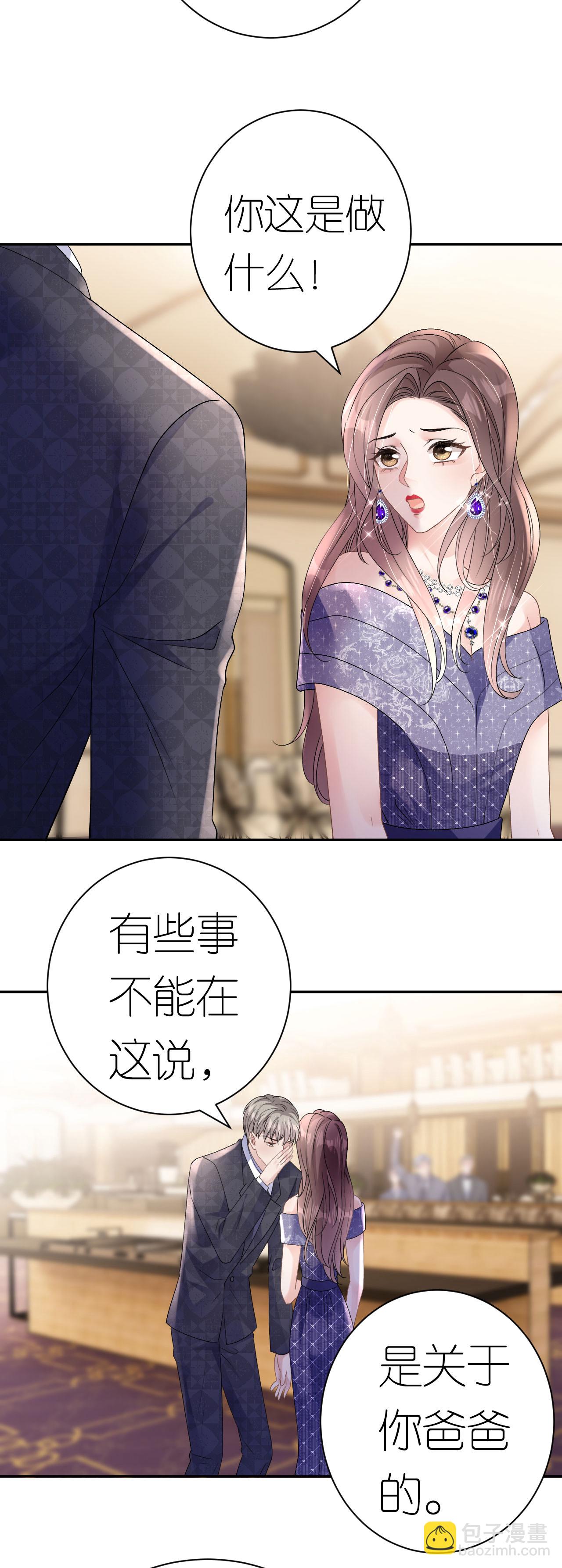 第49话 罗总的糖果-第50话