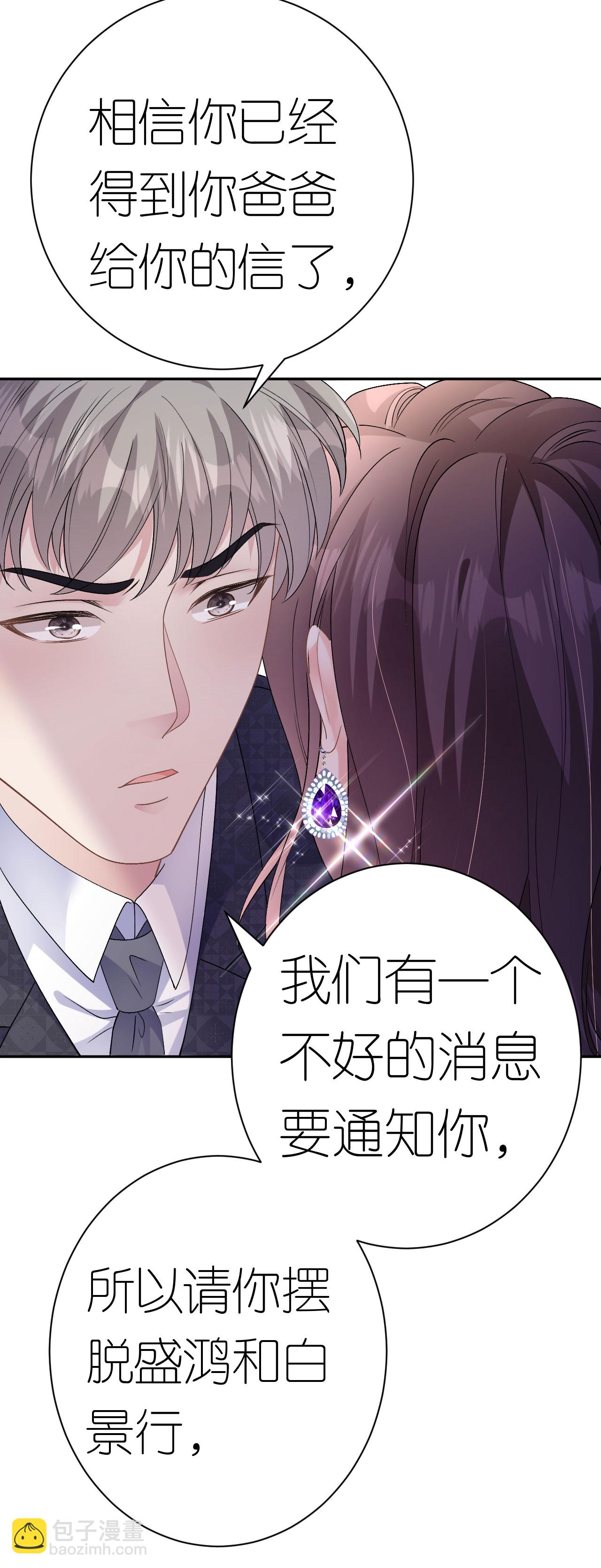 第49话 罗总的糖果-第50话