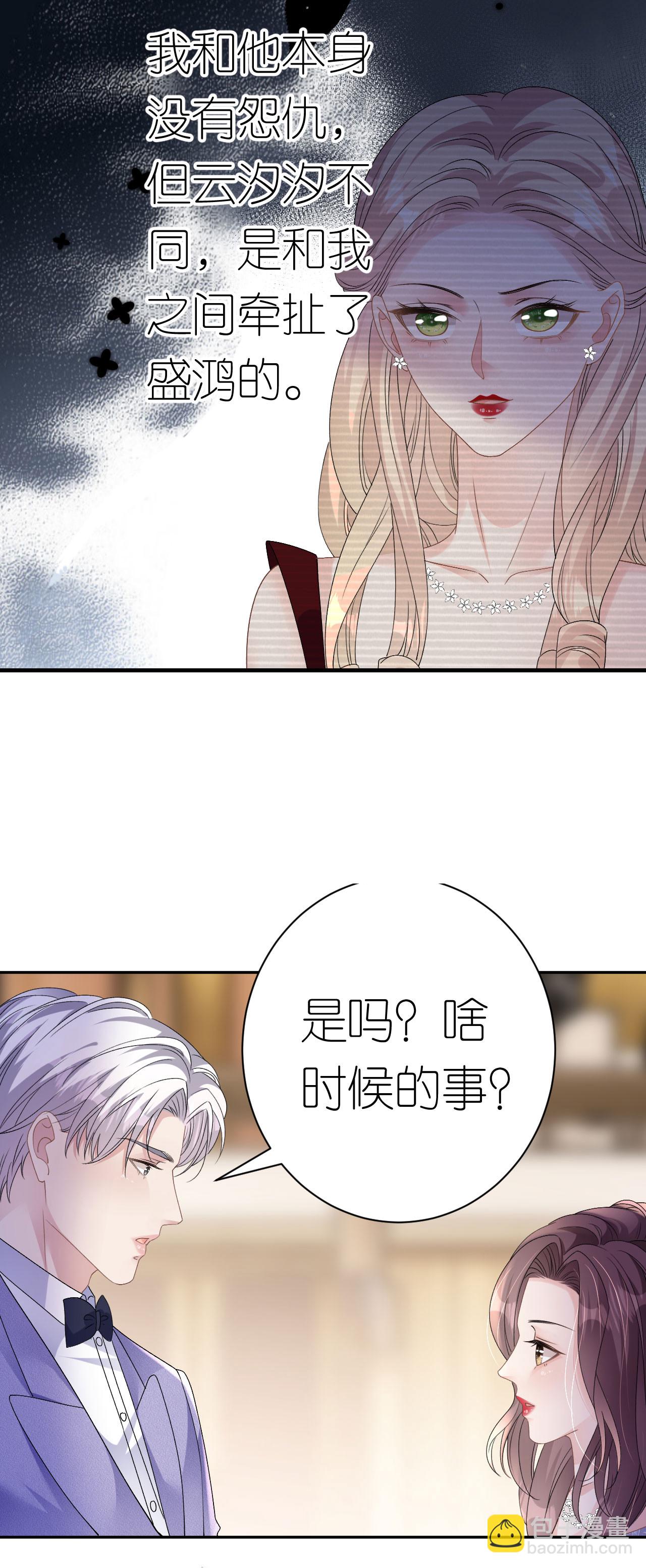 第49话 罗总的糖果-第50话