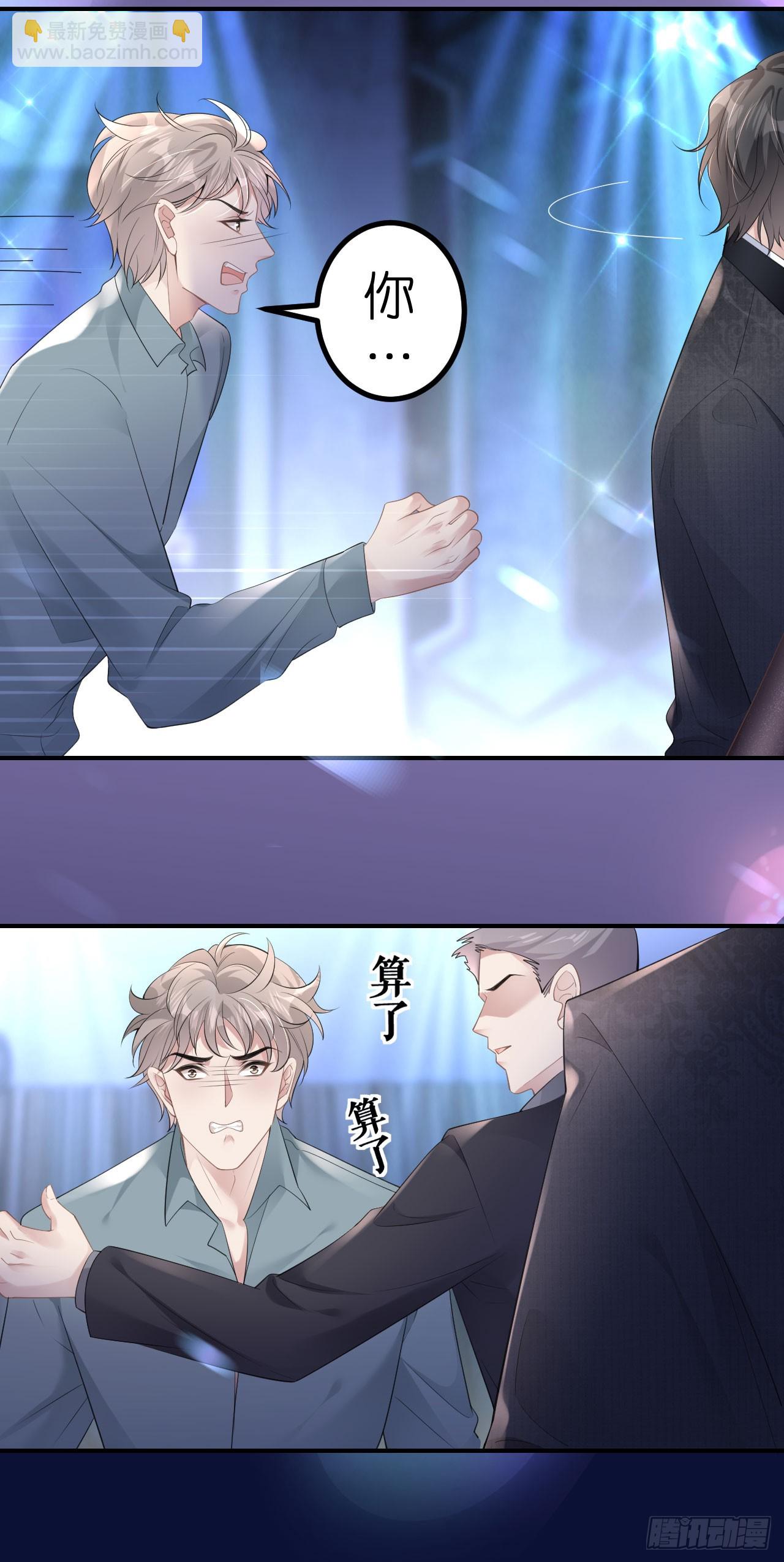 第5话 改主意了-第6话