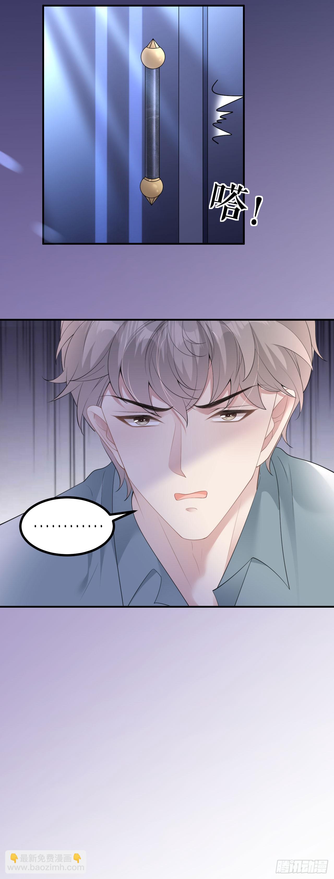 第5话 改主意了-第6话