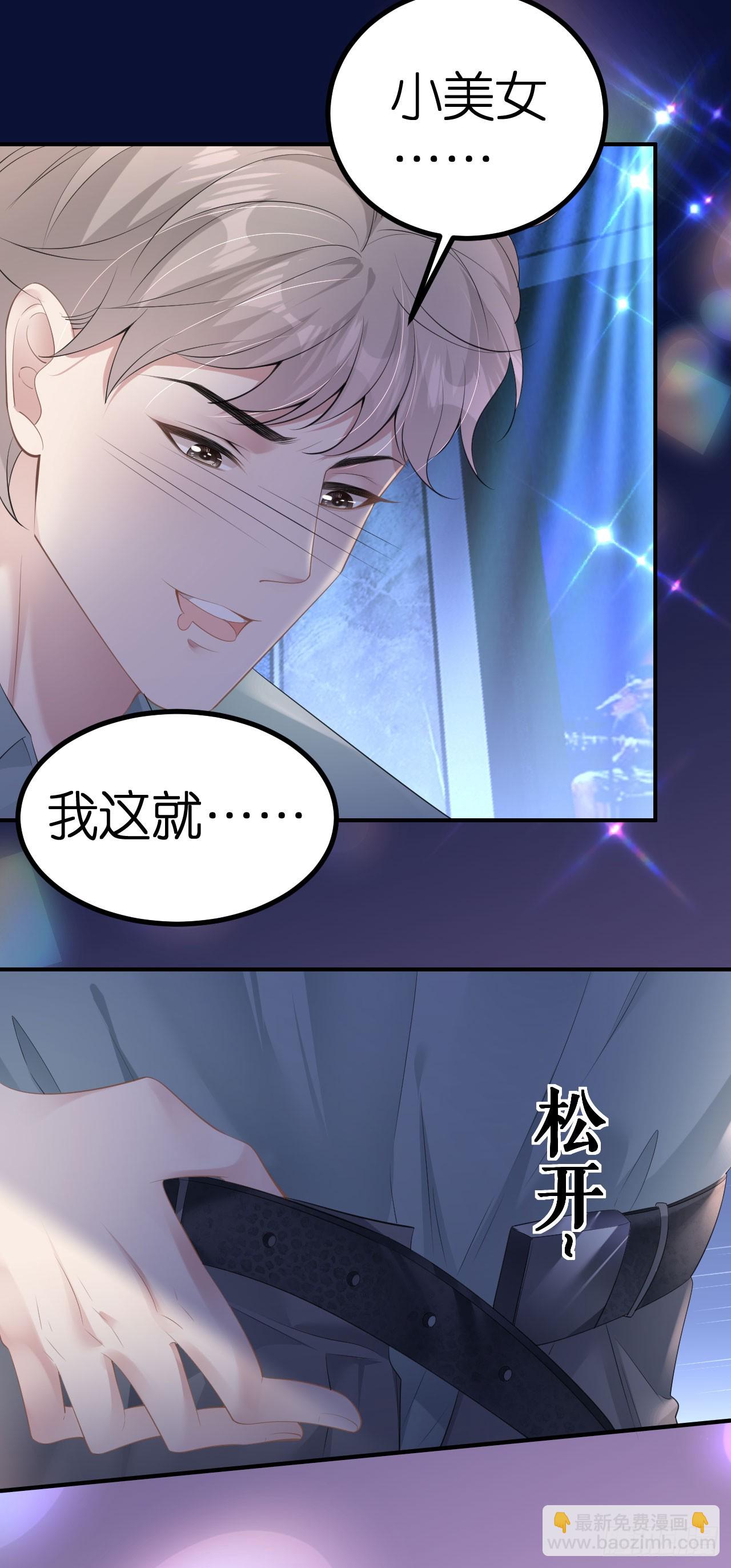 第5话 改主意了-第6话