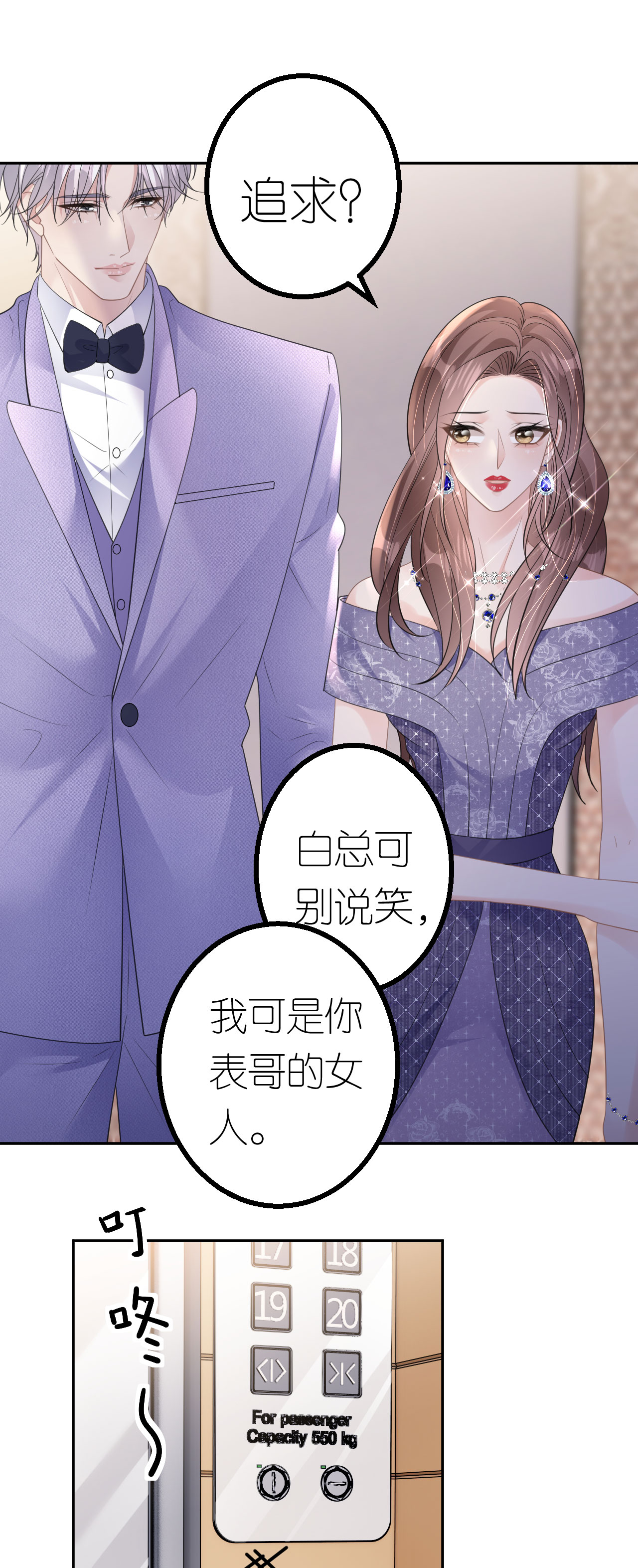 第51话 孰真孰假-第52话