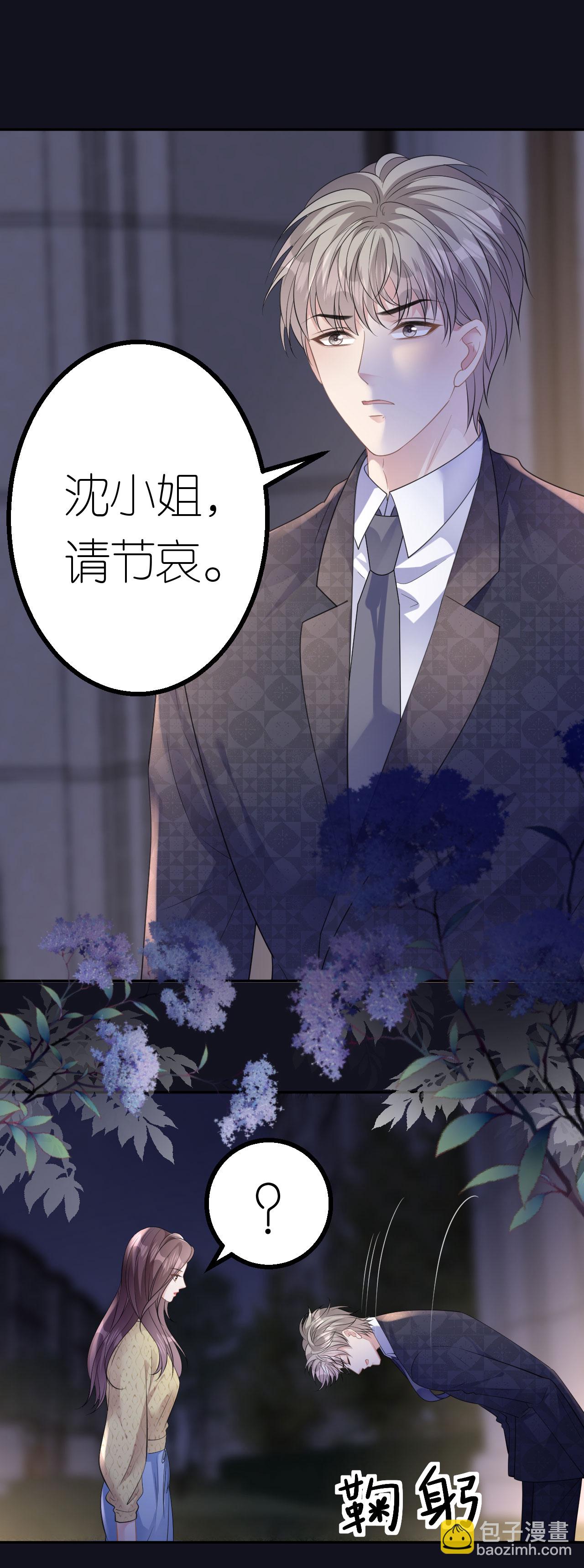 第51话 孰真孰假-第52话