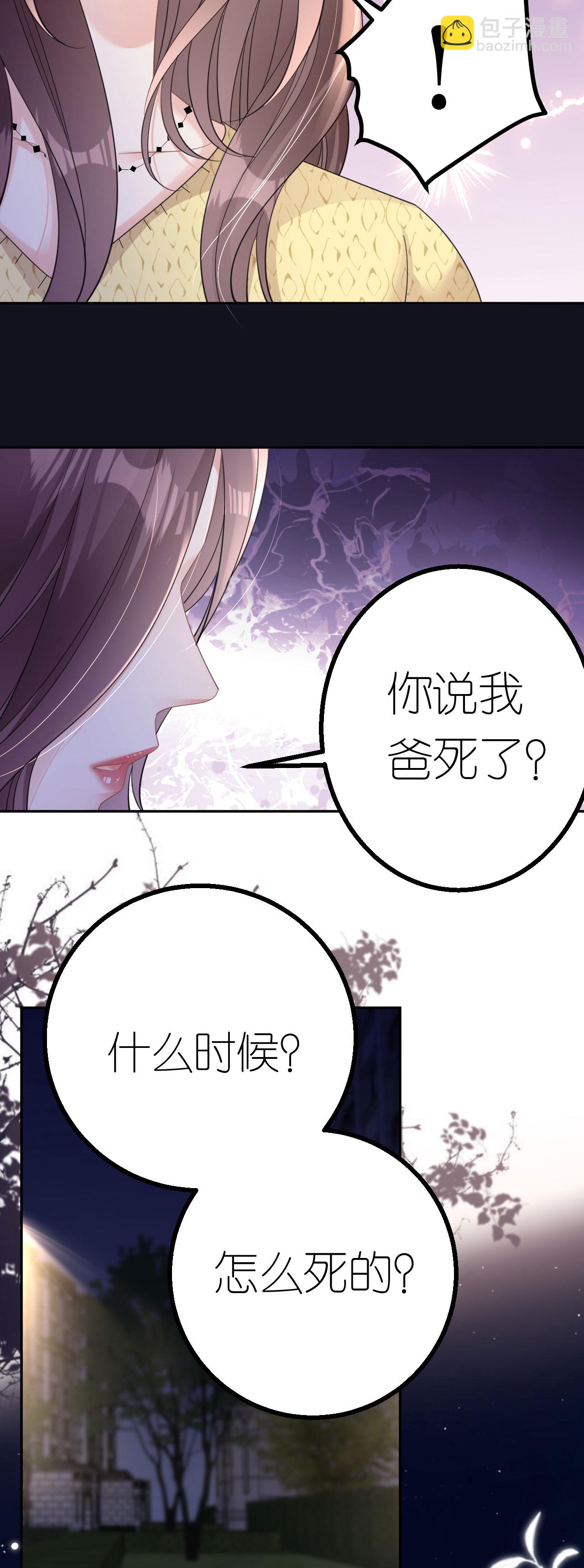 第51话 孰真孰假-第52话