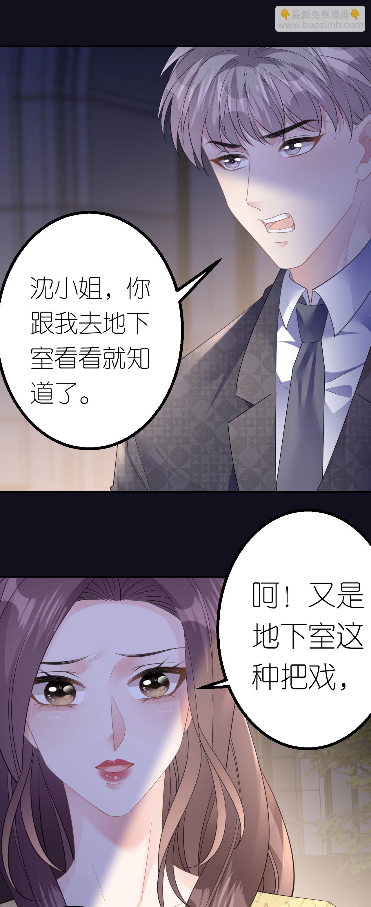 第51话 孰真孰假-第52话