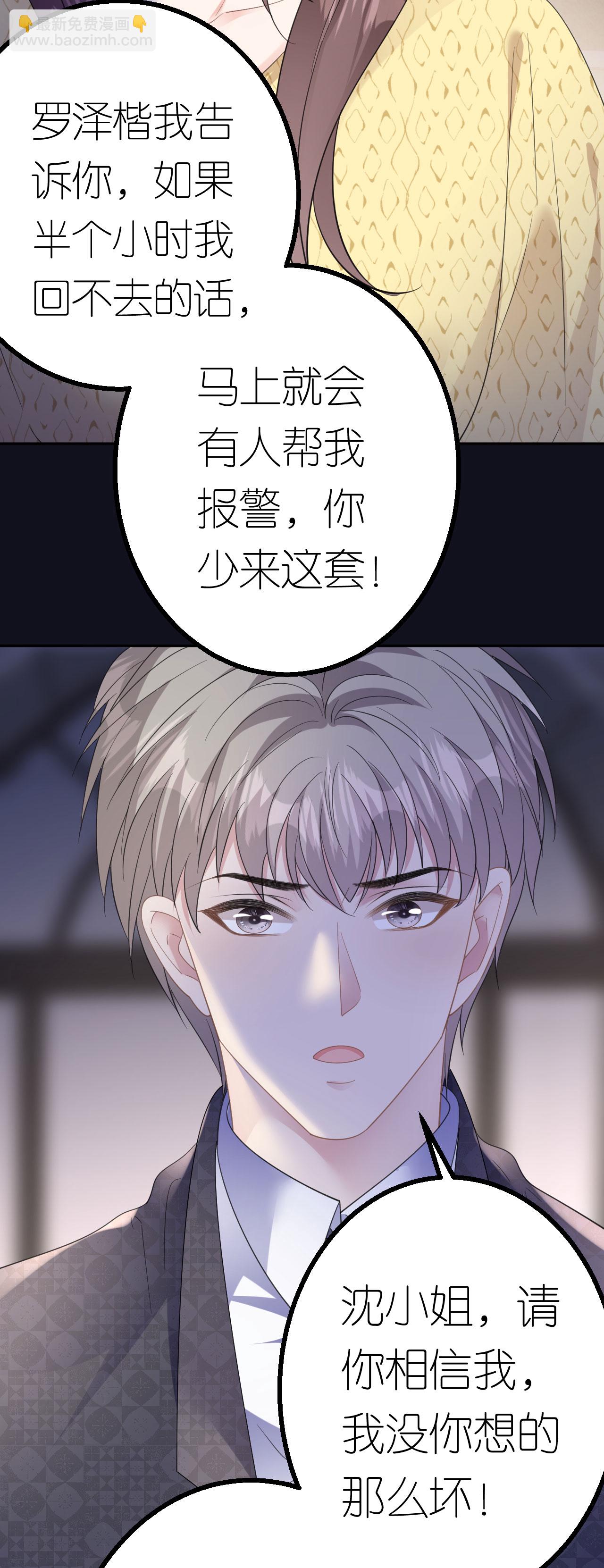 第51话 孰真孰假-第52话