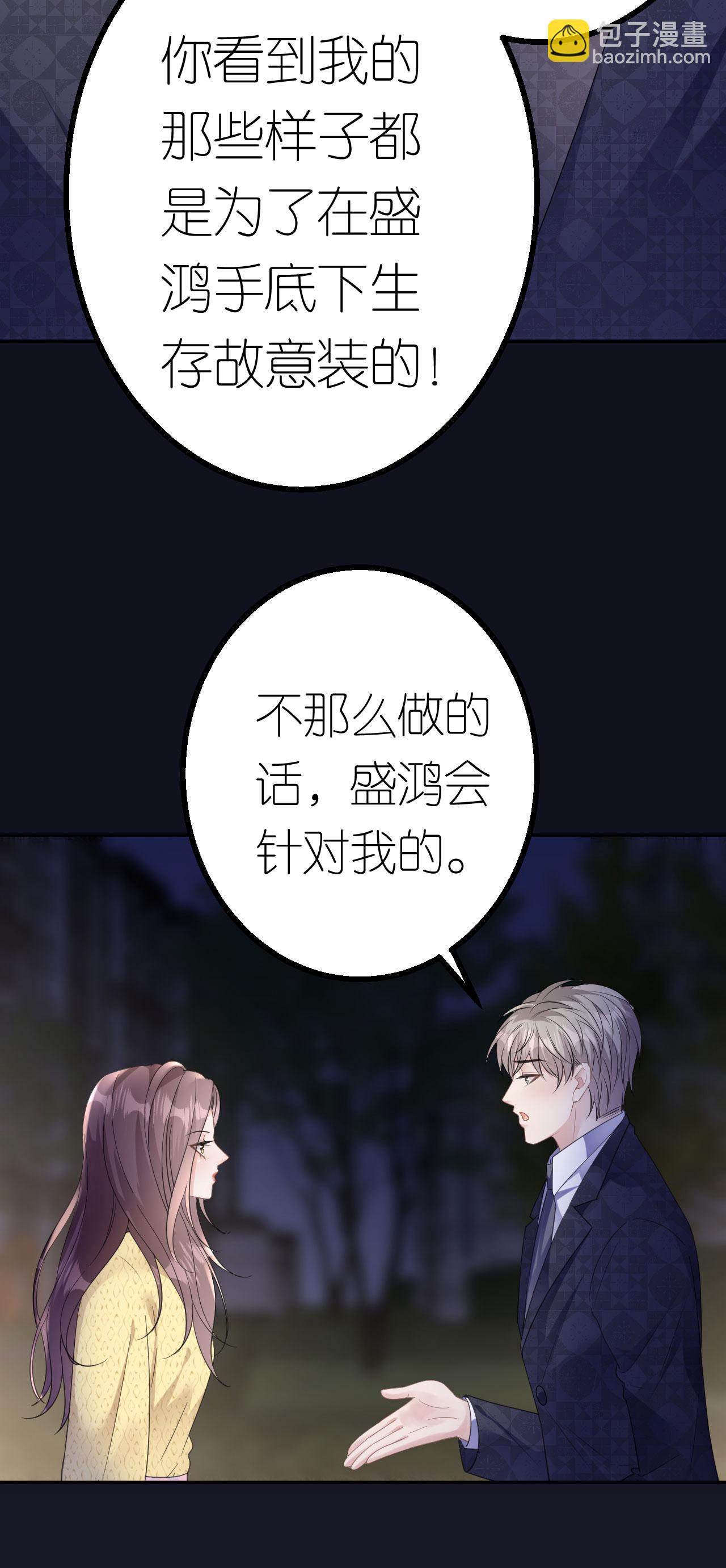 第51话 孰真孰假-第52话