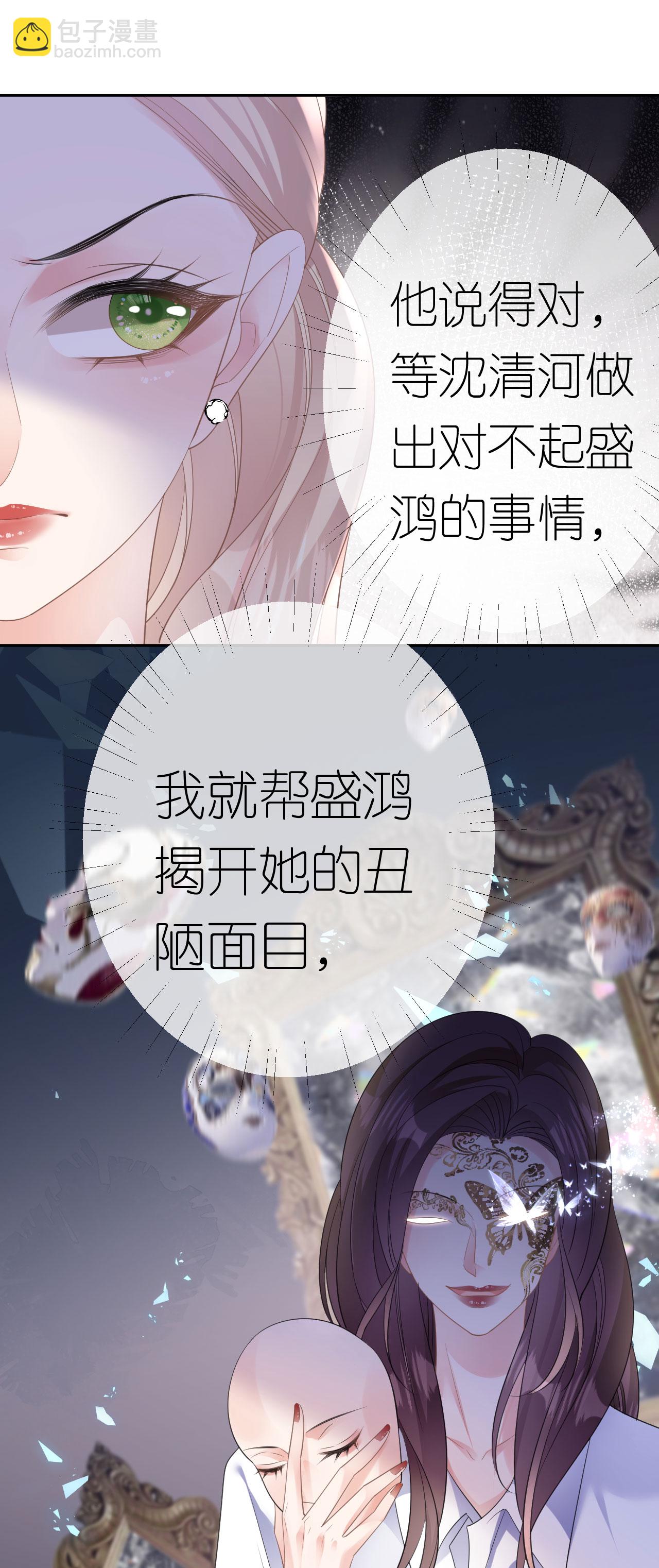 第53话 为什么是她？-第54话