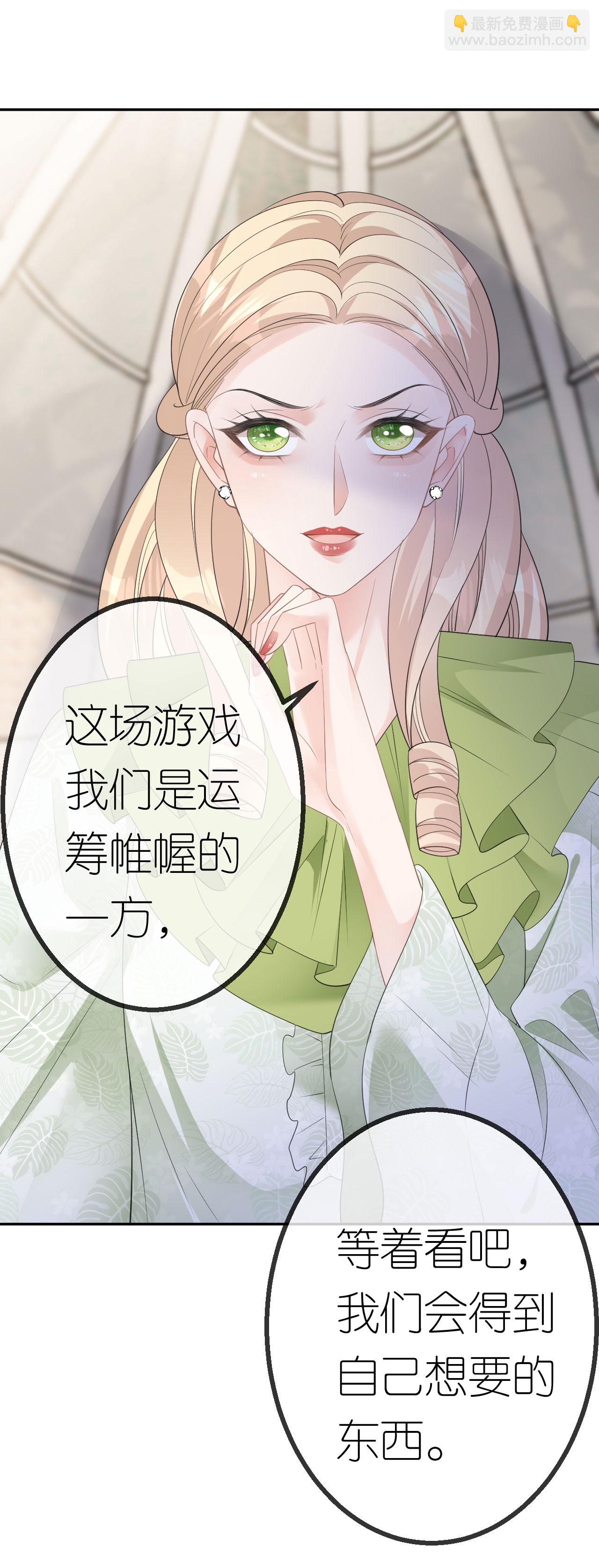 第53话 为什么是她？-第54话