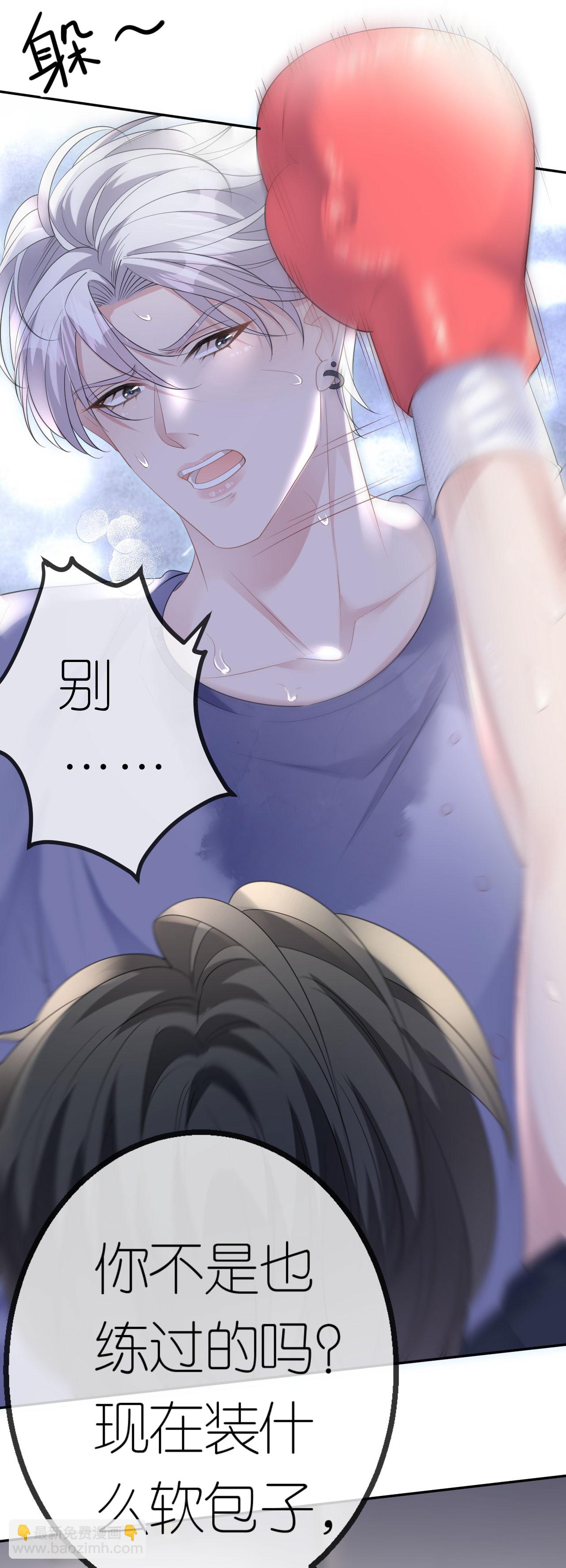 第53话 为什么是她？-第54话