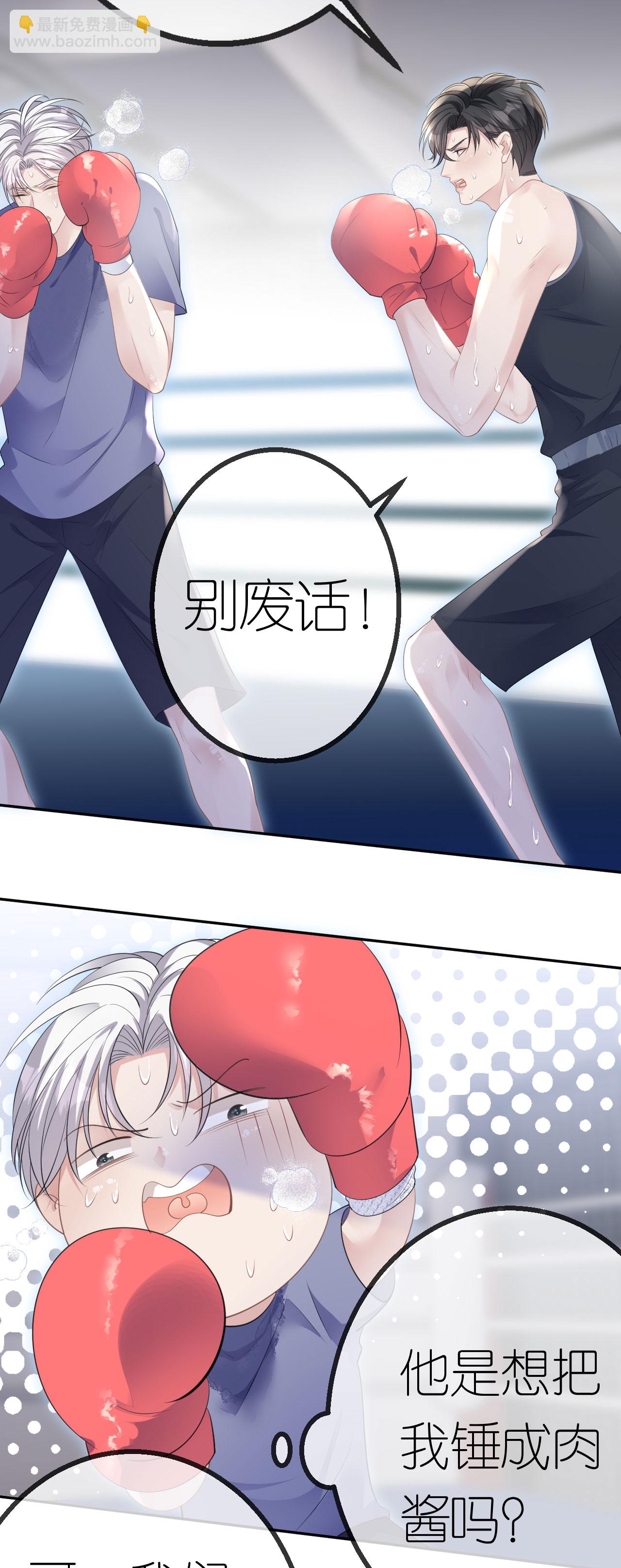 第53话 为什么是她？-第54话