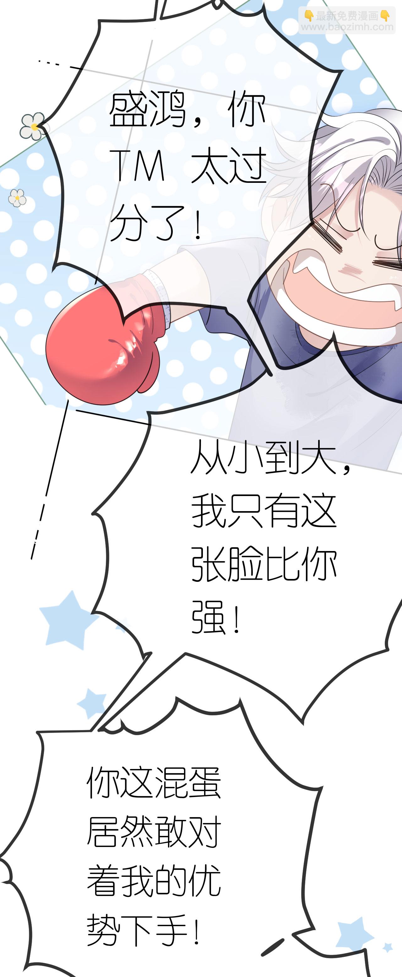 第53话 为什么是她？-第54话