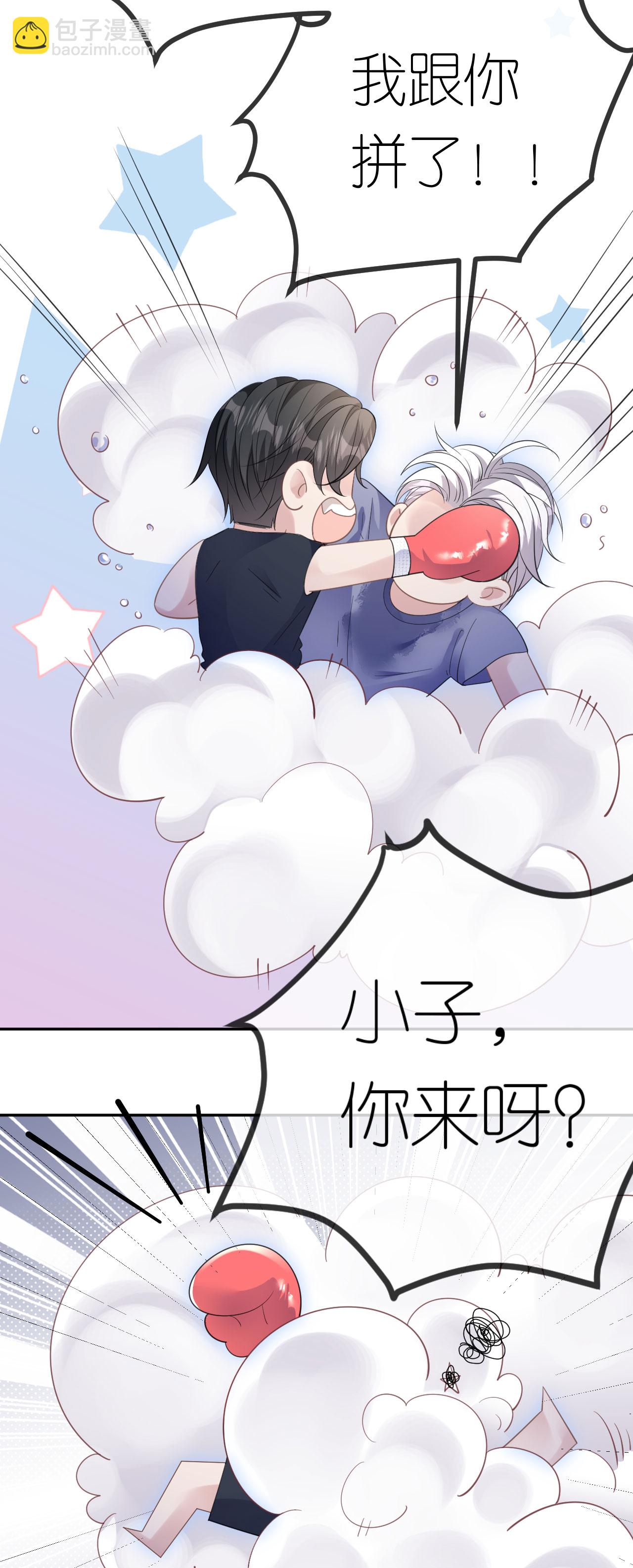 第53话 为什么是她？-第54话