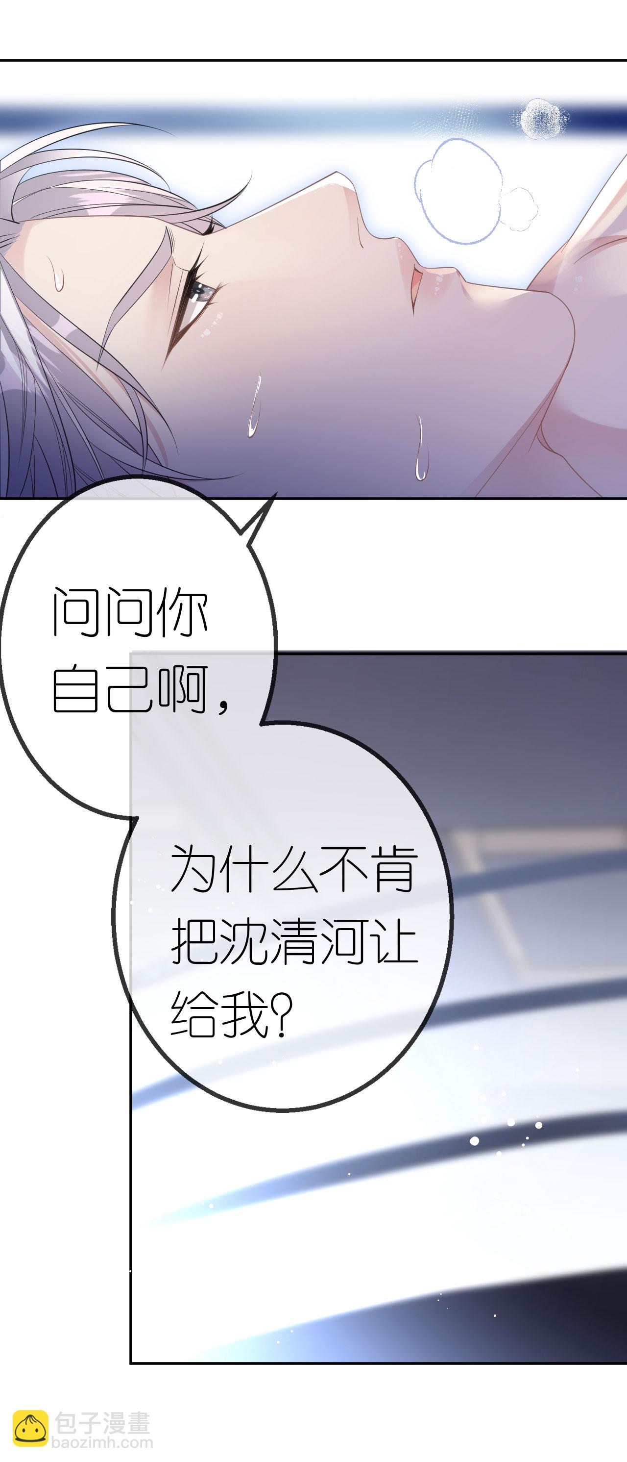 第53话 为什么是她？-第54话