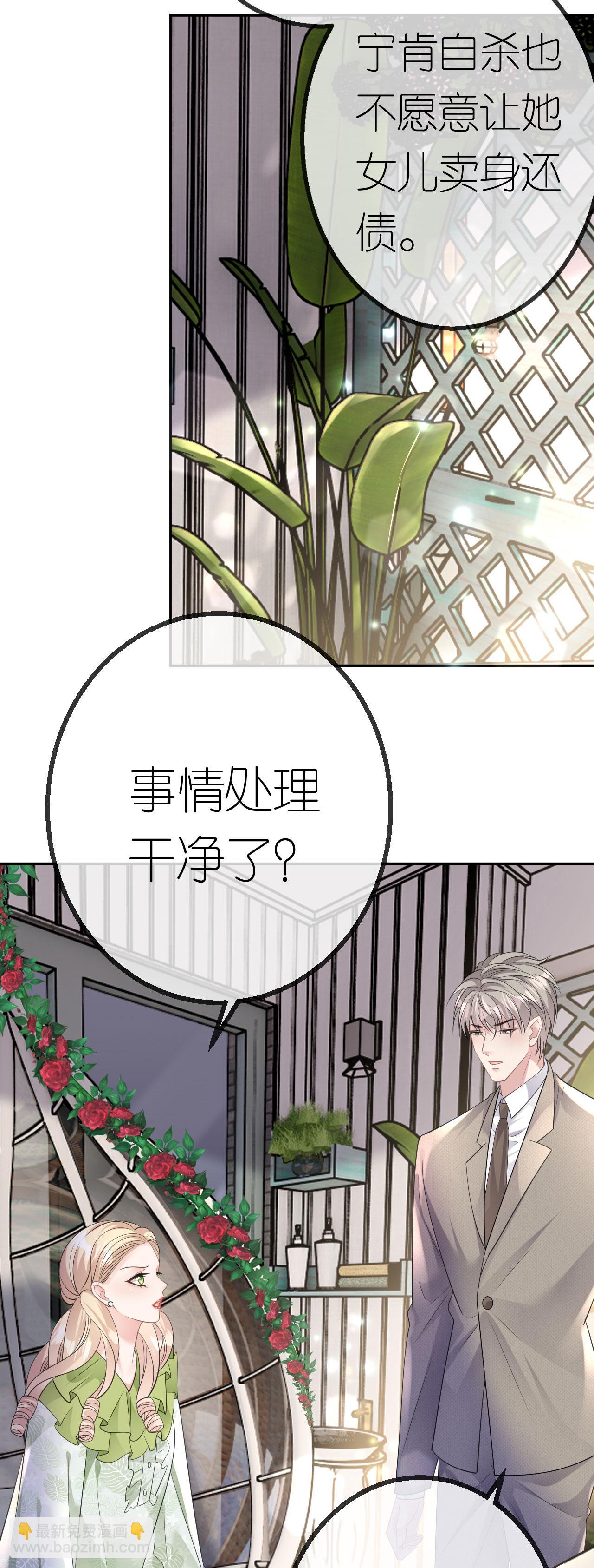 第53话 为什么是她？-第54话