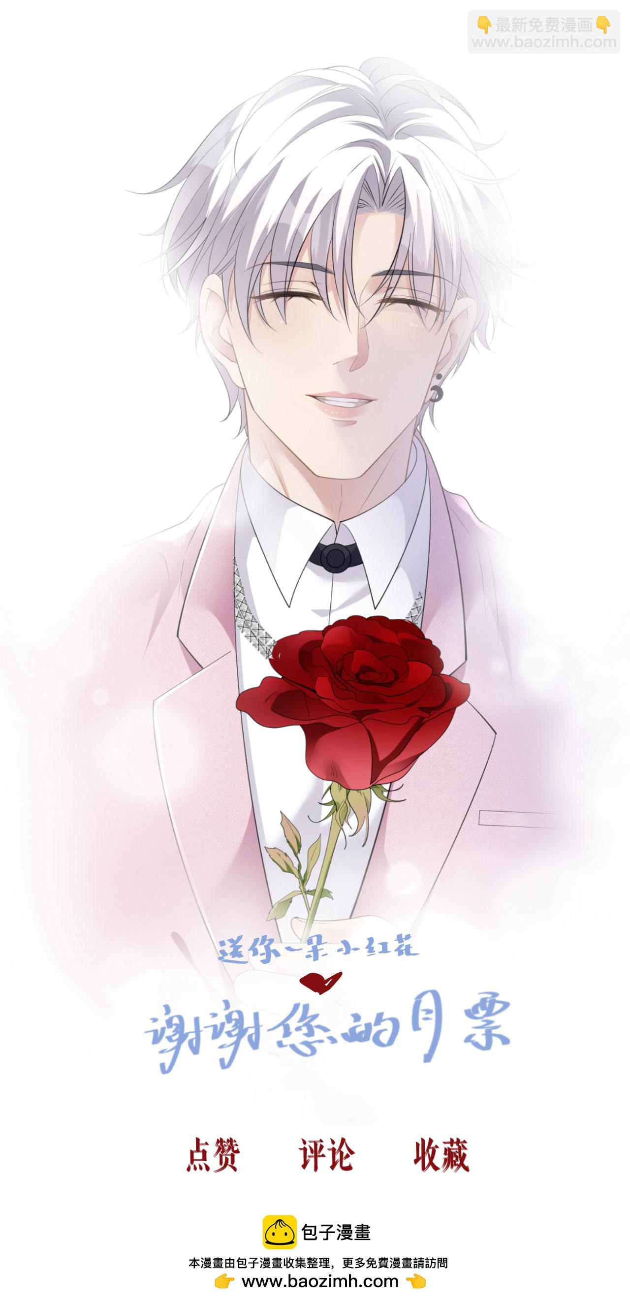 第53话 为什么是她？-第54话