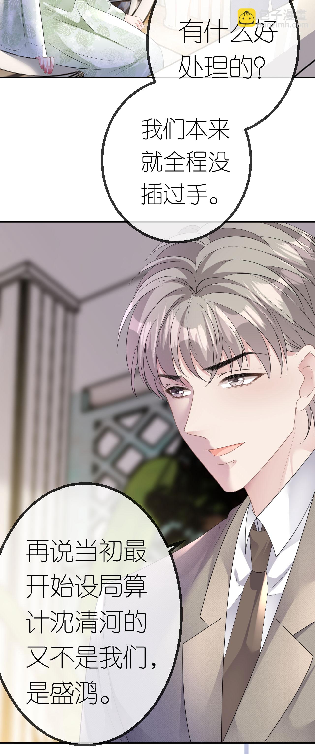 第53话 为什么是她？-第54话