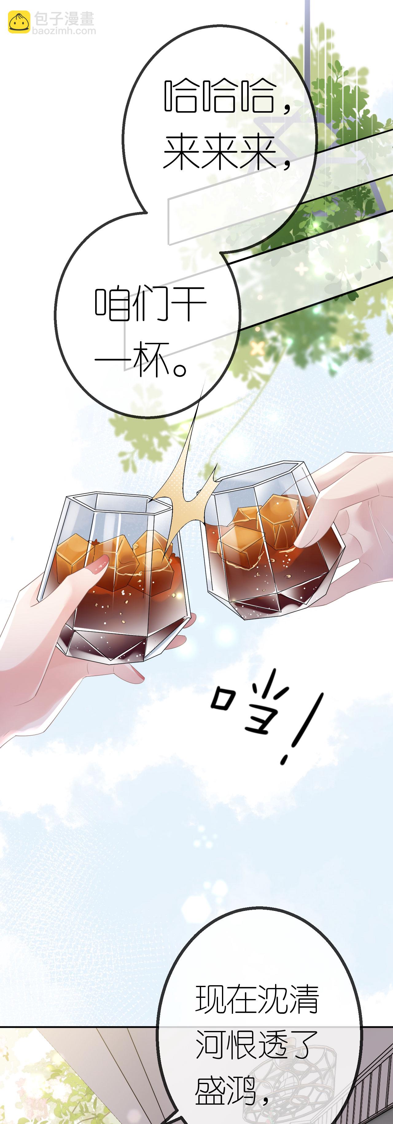 第53话 为什么是她？-第54话