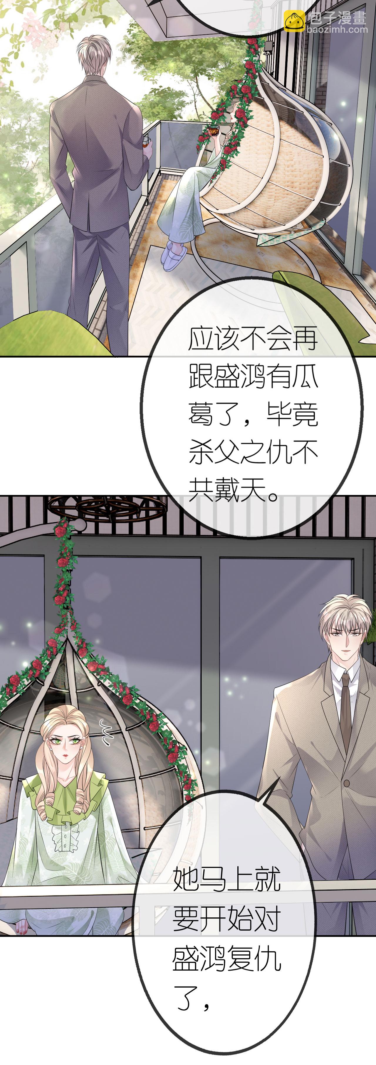 第53话 为什么是她？-第54话