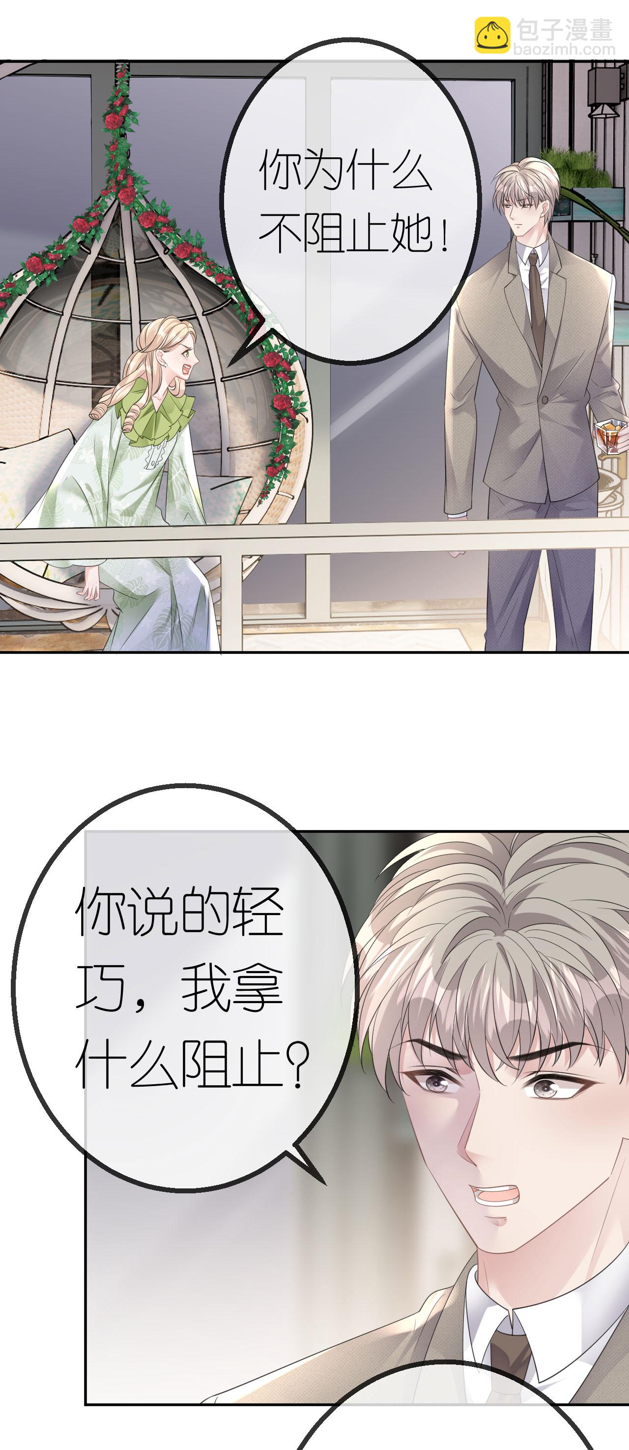 第53话 为什么是她？-第54话