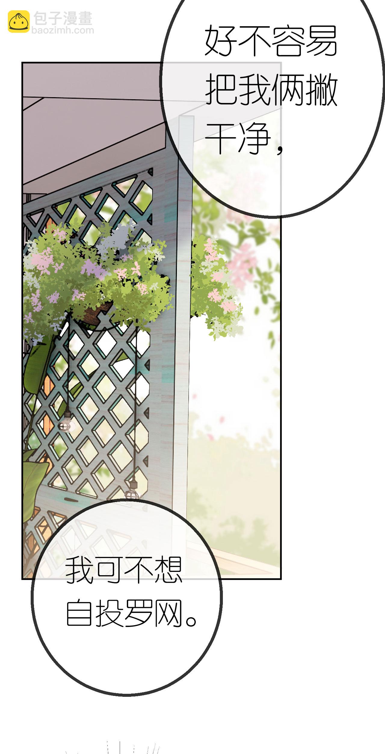 第53话 为什么是她？-第54话