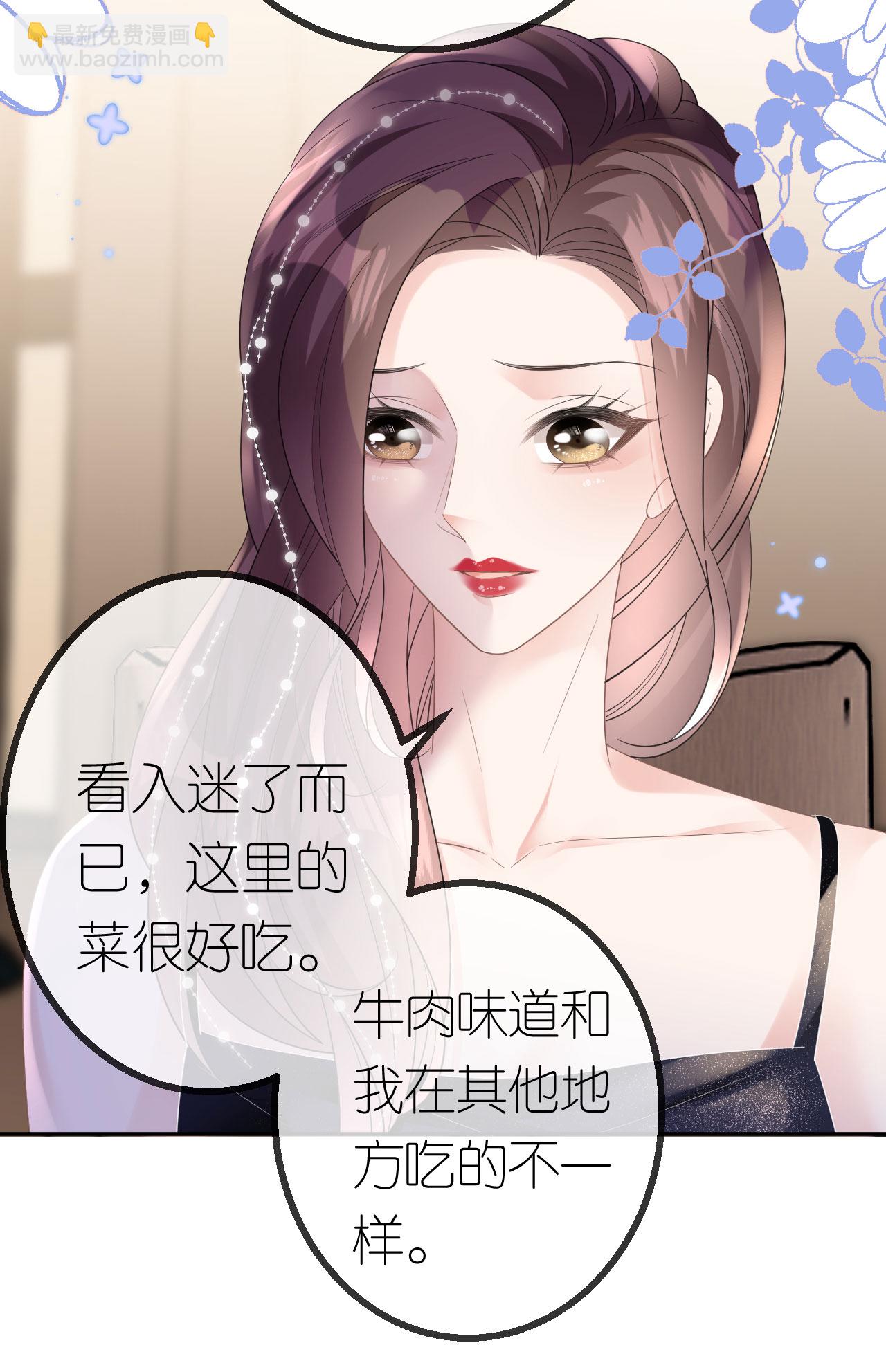 第57话 陪我吃饭-第58话