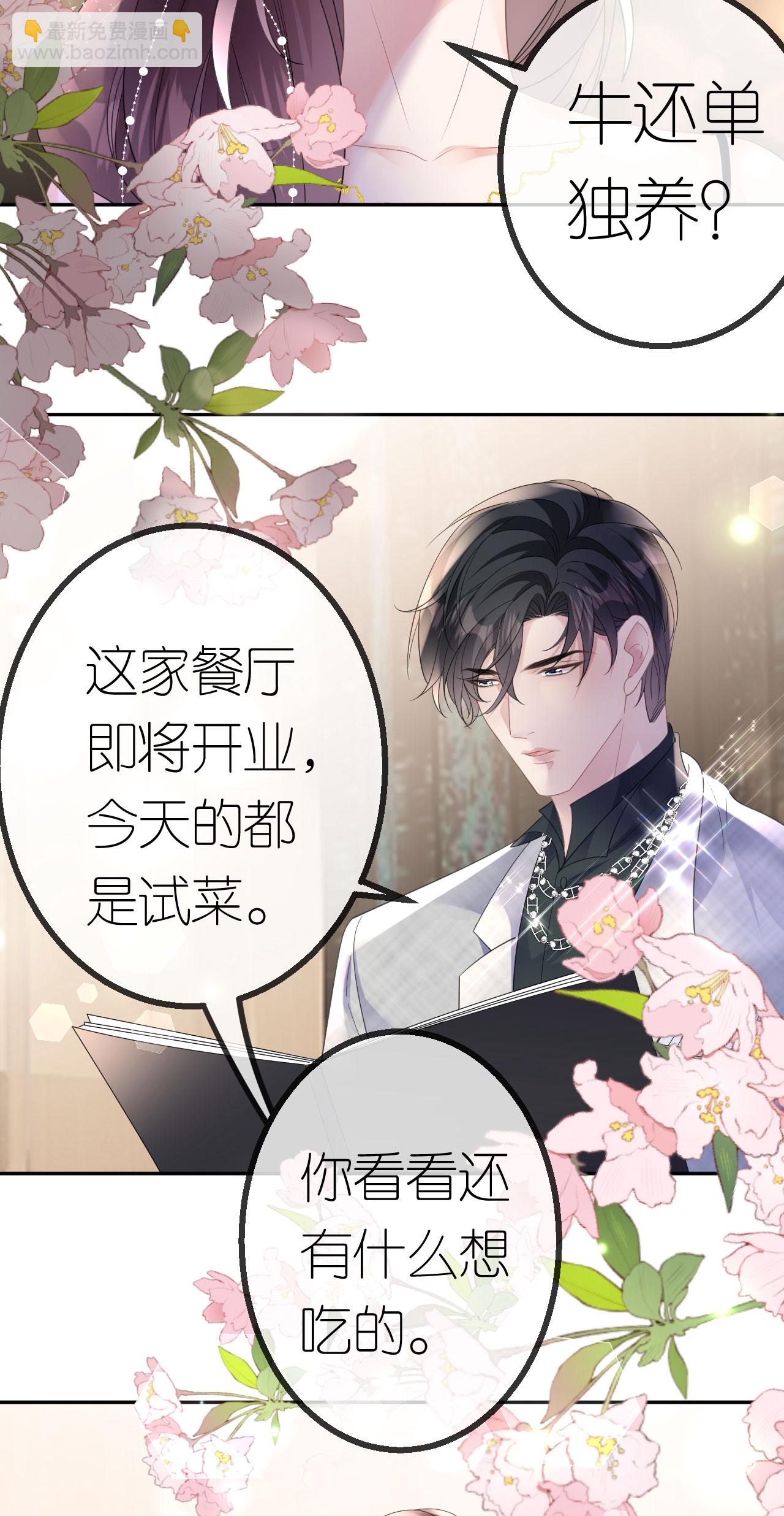 第57话 陪我吃饭-第58话