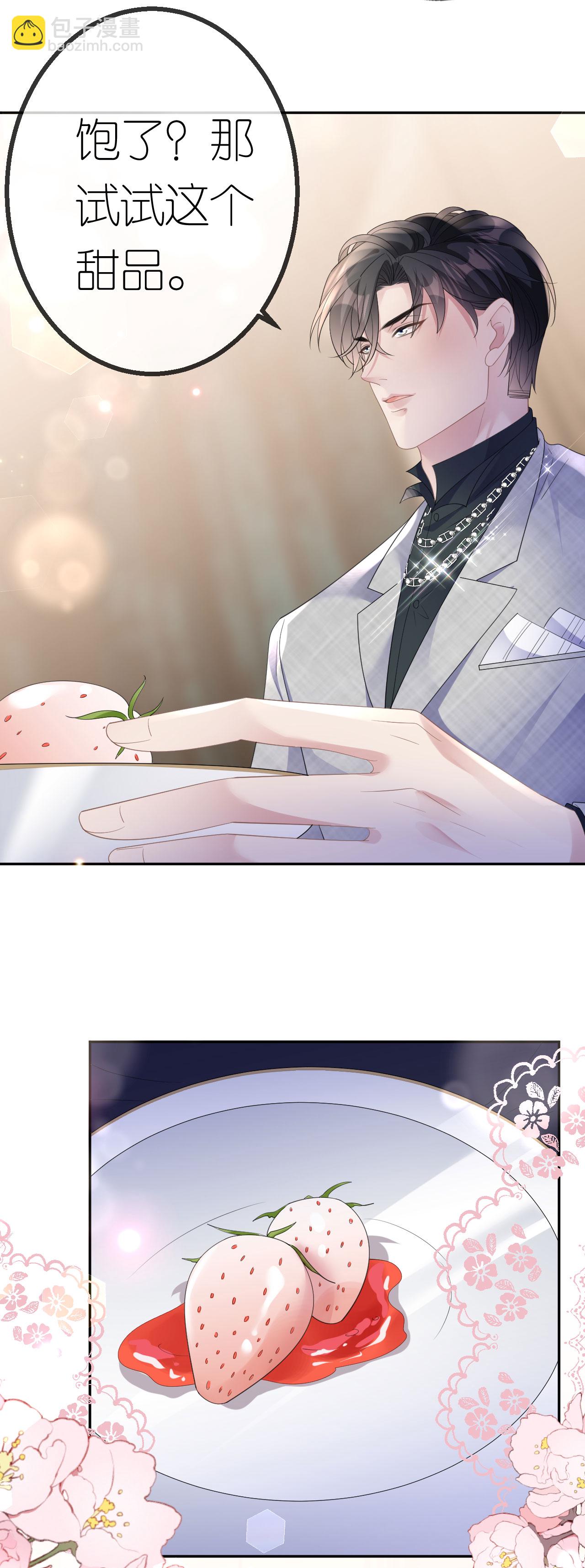 第57话 陪我吃饭-第58话