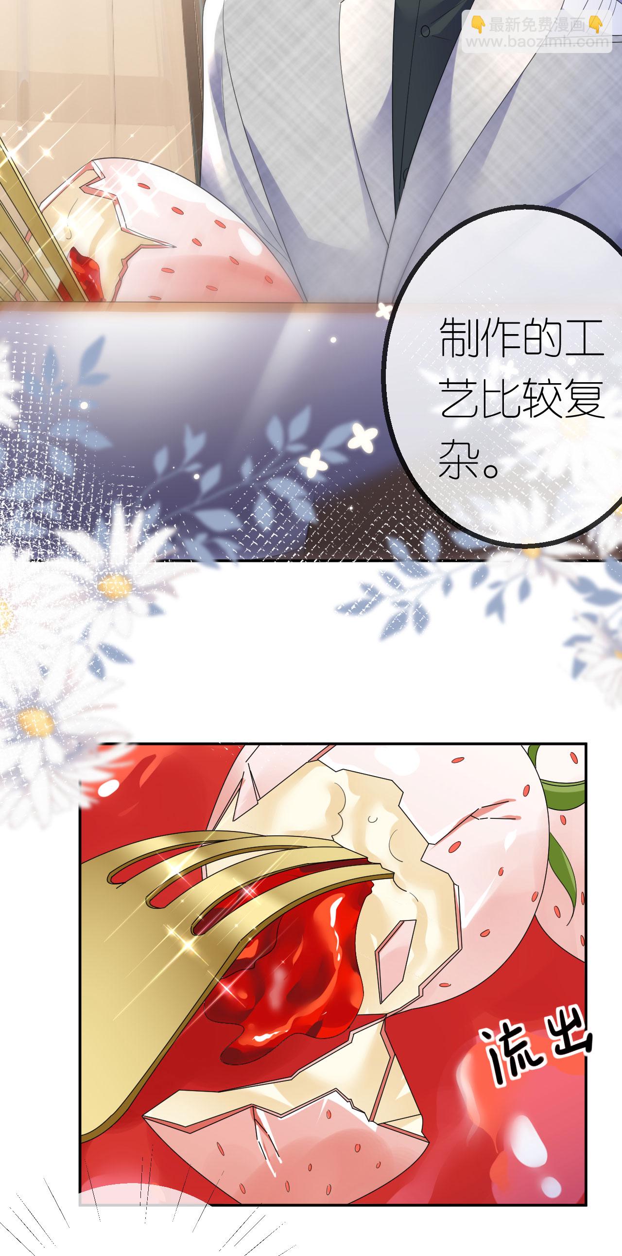 第57话 陪我吃饭-第58话